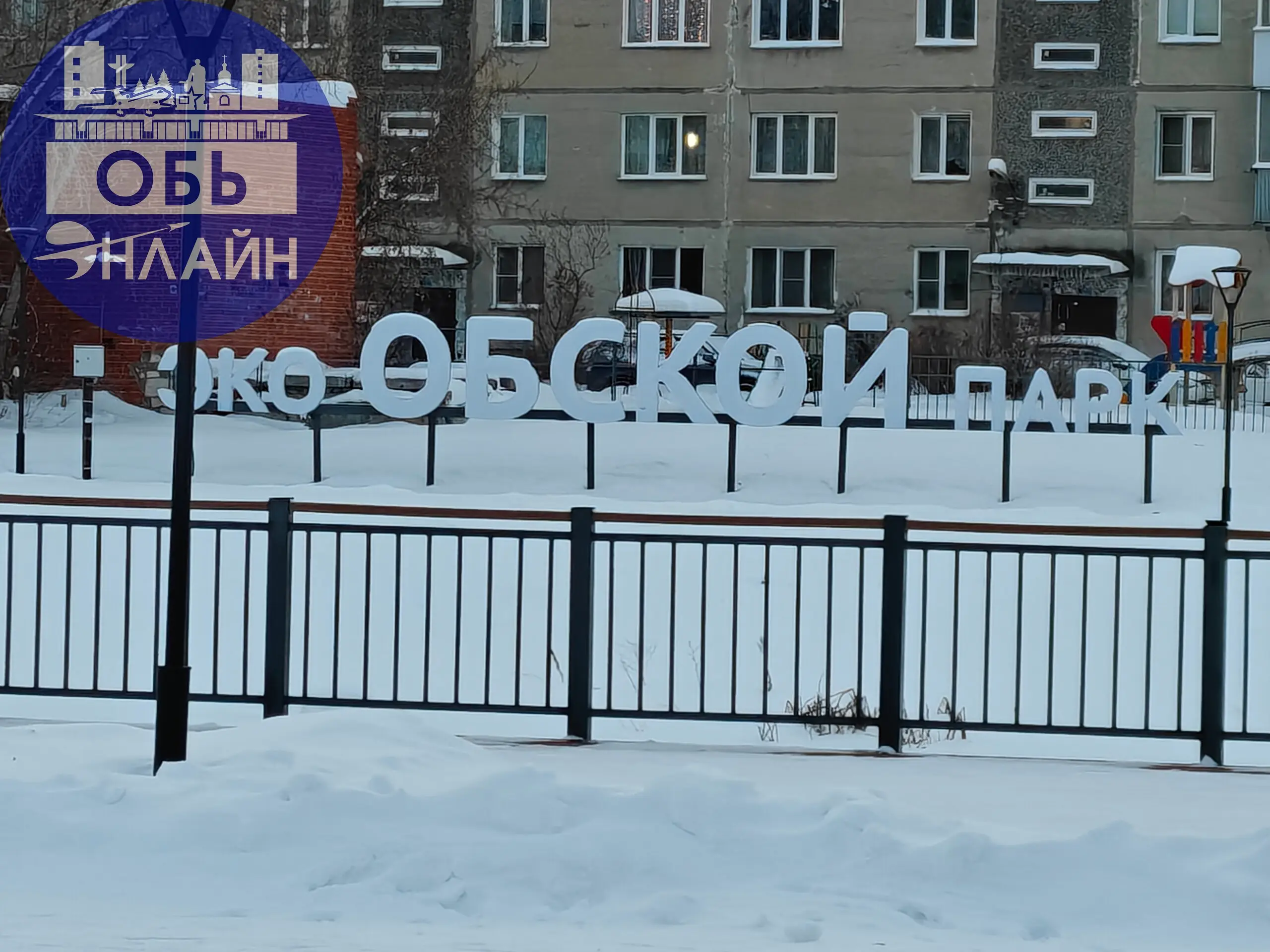 ↗ Красивые снежный поделки, можно увидеть, на Эко - Парке.
vk.ru
Подробнее на https://vk.com/ob.gorod
#городобь #городобьонлайн #толмачево | Сетка — социальная сеть от hh.ru