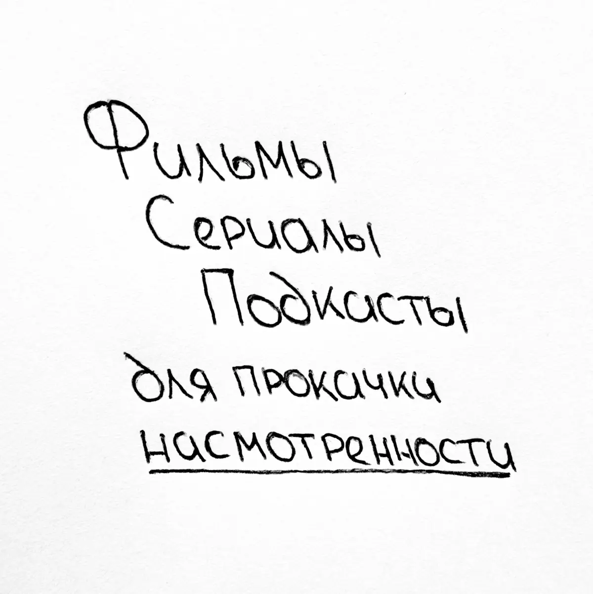 Что посмотреть и послушать на длинных выходных 🎄 | Сетка — социальная сеть от hh.ru