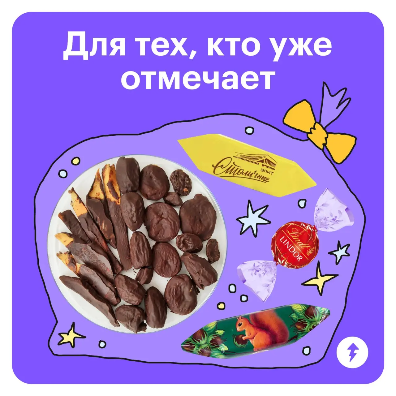 🤩🤩«Почему детям дарят сладкие
🤩🤩 подарки, а взрослым — нет?»
Мы тоже не понимаем | Сетка — социальная сеть от hh.ru