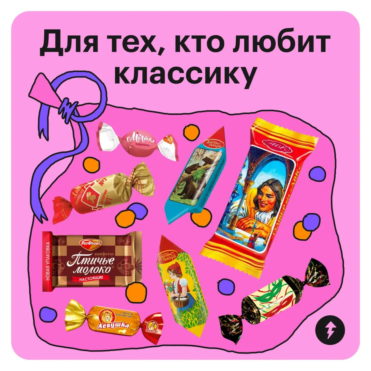 🤩🤩«Почему детям дарят сладкие
🤩🤩 подарки, а взрослым — нет?»
Мы тоже не понимаем | Сетка — социальная сеть от hh.ru