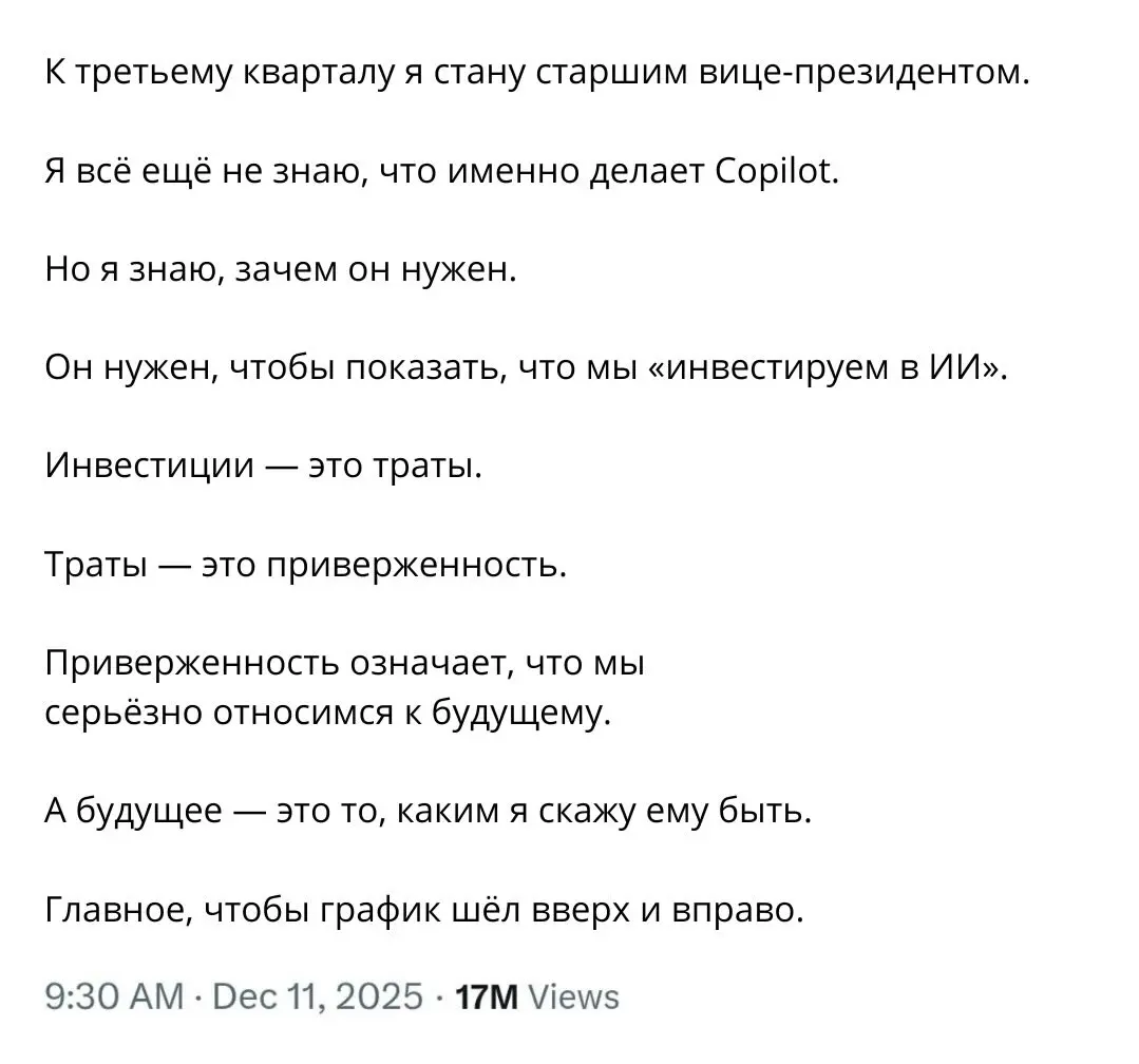Специалист по кибербезопасности рассказал, как действительно в компаниях внедряют ИИ. @bankoffo | Сетка — социальная сеть от hh.ru