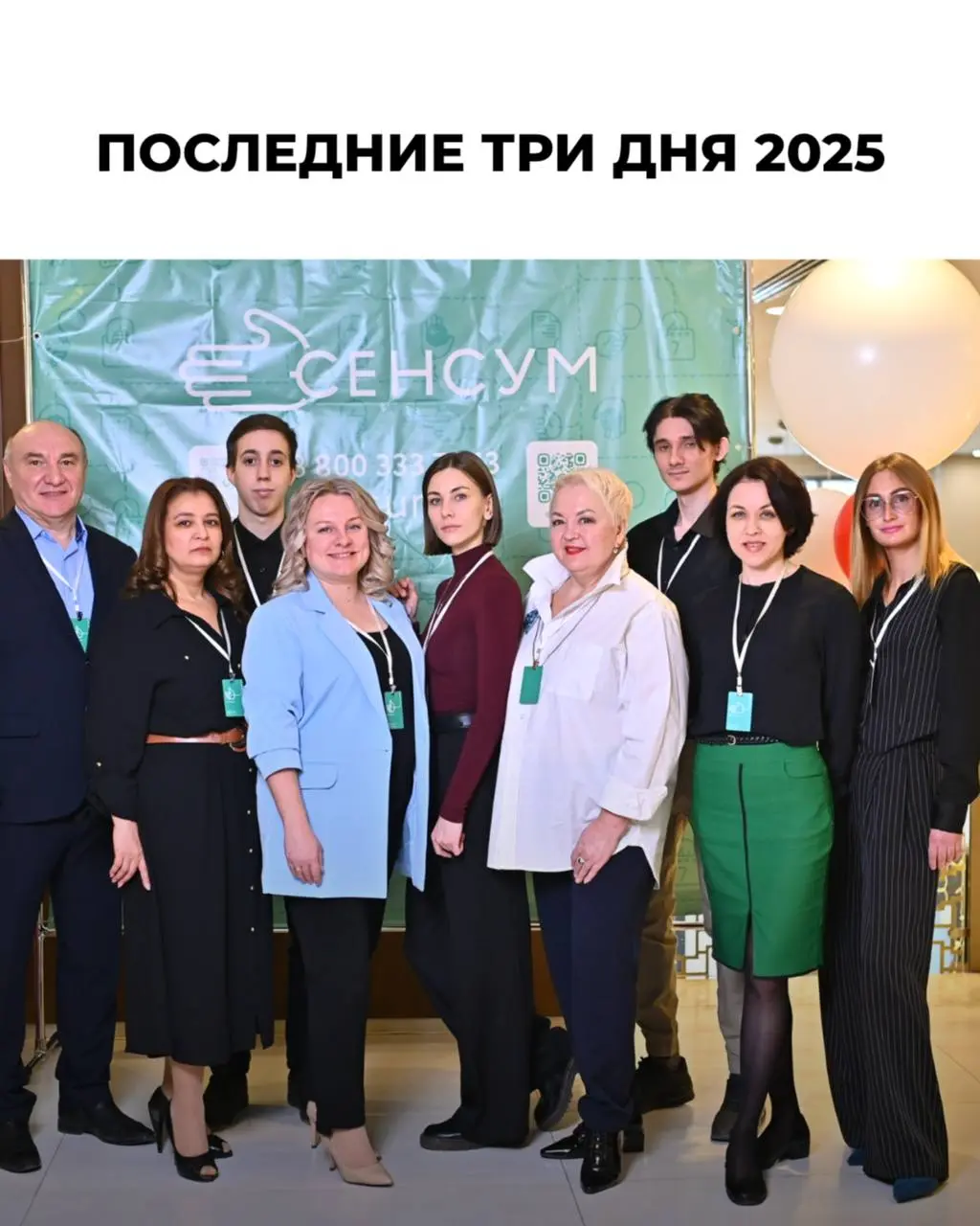 🎯 Что обязательно нужно сделать сотруднику Сенсум в последние три дня 2025 года
1️⃣ Завершить все задачи
…или хотя бы красиво притвориться, что завершил.
Главное — закрыть вкладку с CRM, а не душу | Сетка — социальная сеть от hh.ru
