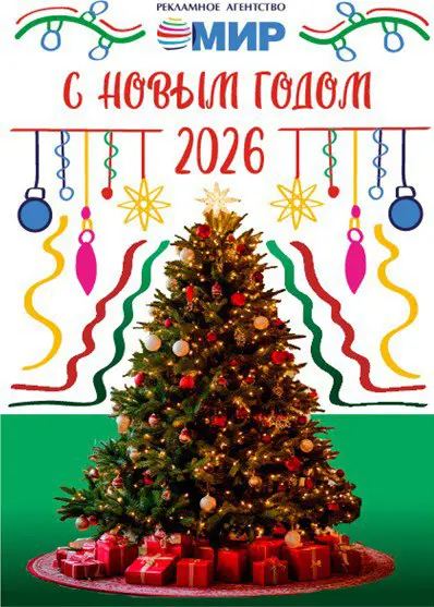 Новогодние открытки | Сетка — социальная сеть от hh.ru