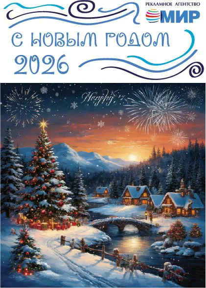 Новогодние открытки | Сетка — социальная сеть от hh.ru