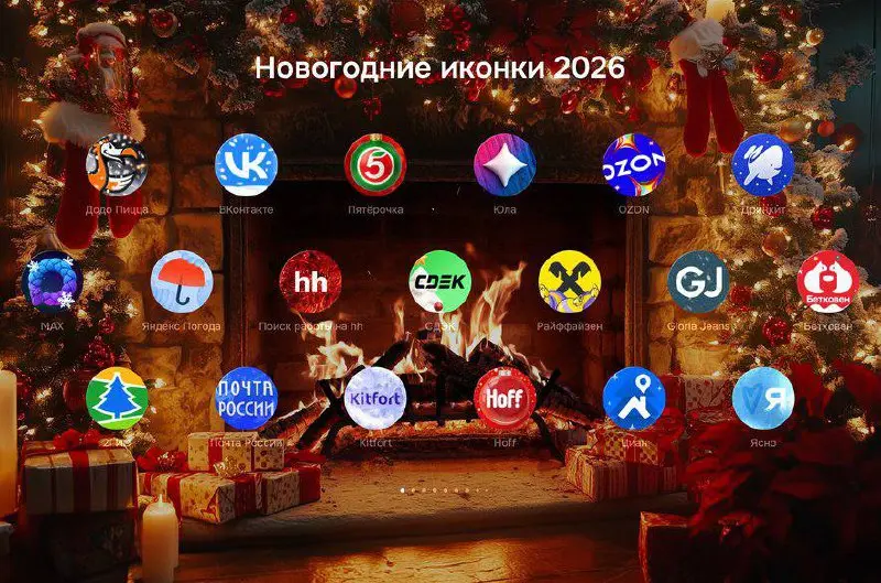 Шапка или не шапка? Вот в чём вопрос
Есть новогодняя традиция поприятнее, чем спорить про «Оливье», а именно рассматривать, как бренды переодевают свои интерфейсы в преддверии праздников | Сетка — социальная сеть от hh.ru