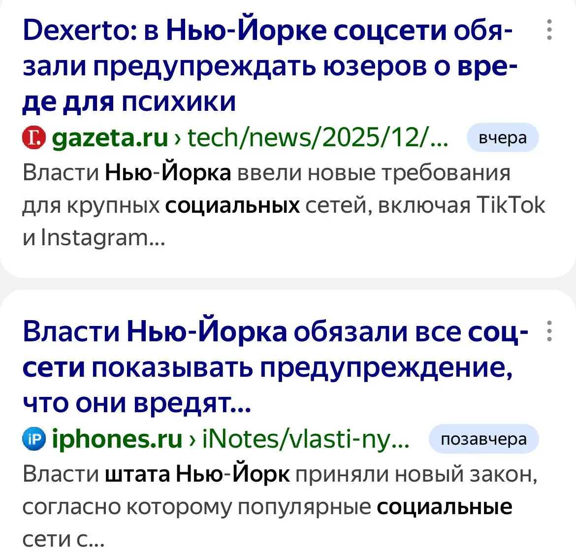 Соцсети приравняли к сигаретам по вреду для здоровья, официально
Пока только в Штате Нью-Йорк, в Америке. Но начало положено | Сетка — социальная сеть от hh.ru