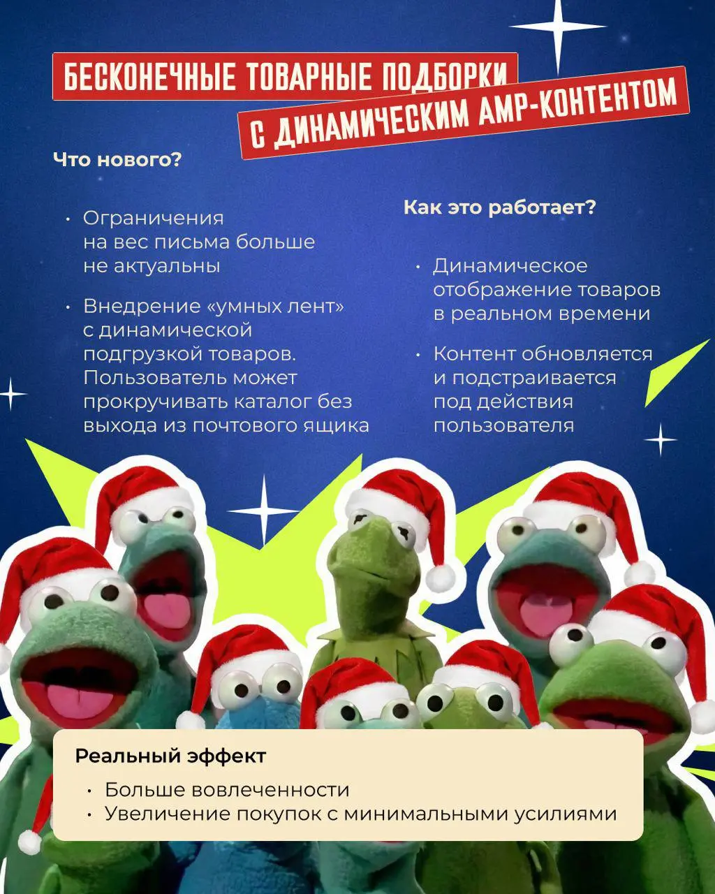 🎄Тренды CRM-маркетинга 2026: AMP, AI, MAX и смерть текстового контента
Если ваша CRM-стратегия всё ещё строится вокруг "отправить письмо и посмотреть кликабельность" — у меня для вас новости. Плохие. | Сетка — социальная сеть от hh.ru