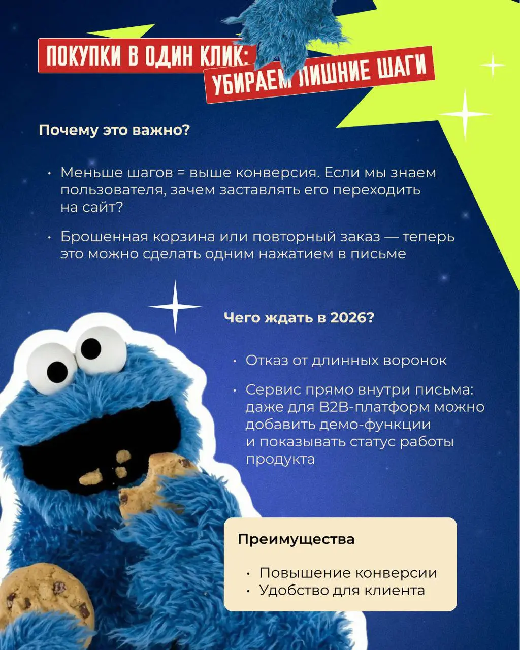 🎄Тренды CRM-маркетинга 2026: AMP, AI, MAX и смерть текстового контента
Если ваша CRM-стратегия всё ещё строится вокруг "отправить письмо и посмотреть кликабельность" — у меня для вас новости. Плохие. | Сетка — социальная сеть от hh.ru