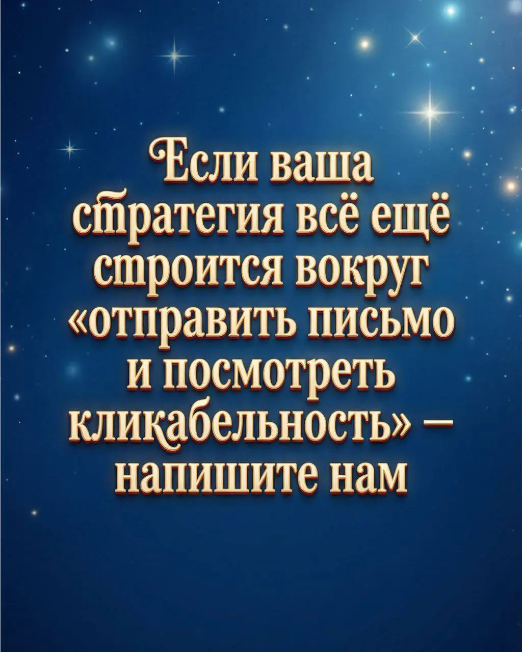 🎄Тренды CRM-маркетинга 2026: AMP, AI, MAX и смерть текстового контента
Если ваша CRM-стратегия всё ещё строится вокруг "отправить письмо и посмотреть кликабельность" — у меня для вас новости. Плохие. | Сетка — социальная сеть от hh.ru