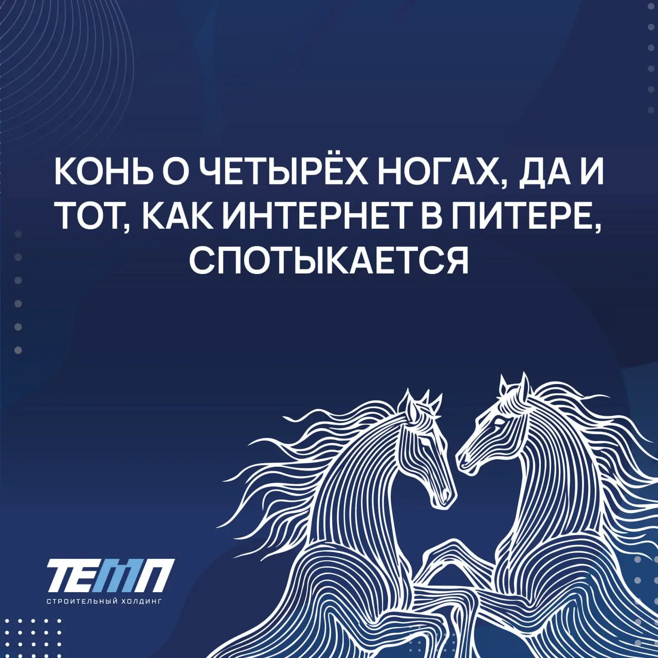🐴 Впереди год Огненной Лошади – символа энергии, выносливости и движения вперёд | Сетка — социальная сеть от hh.ru