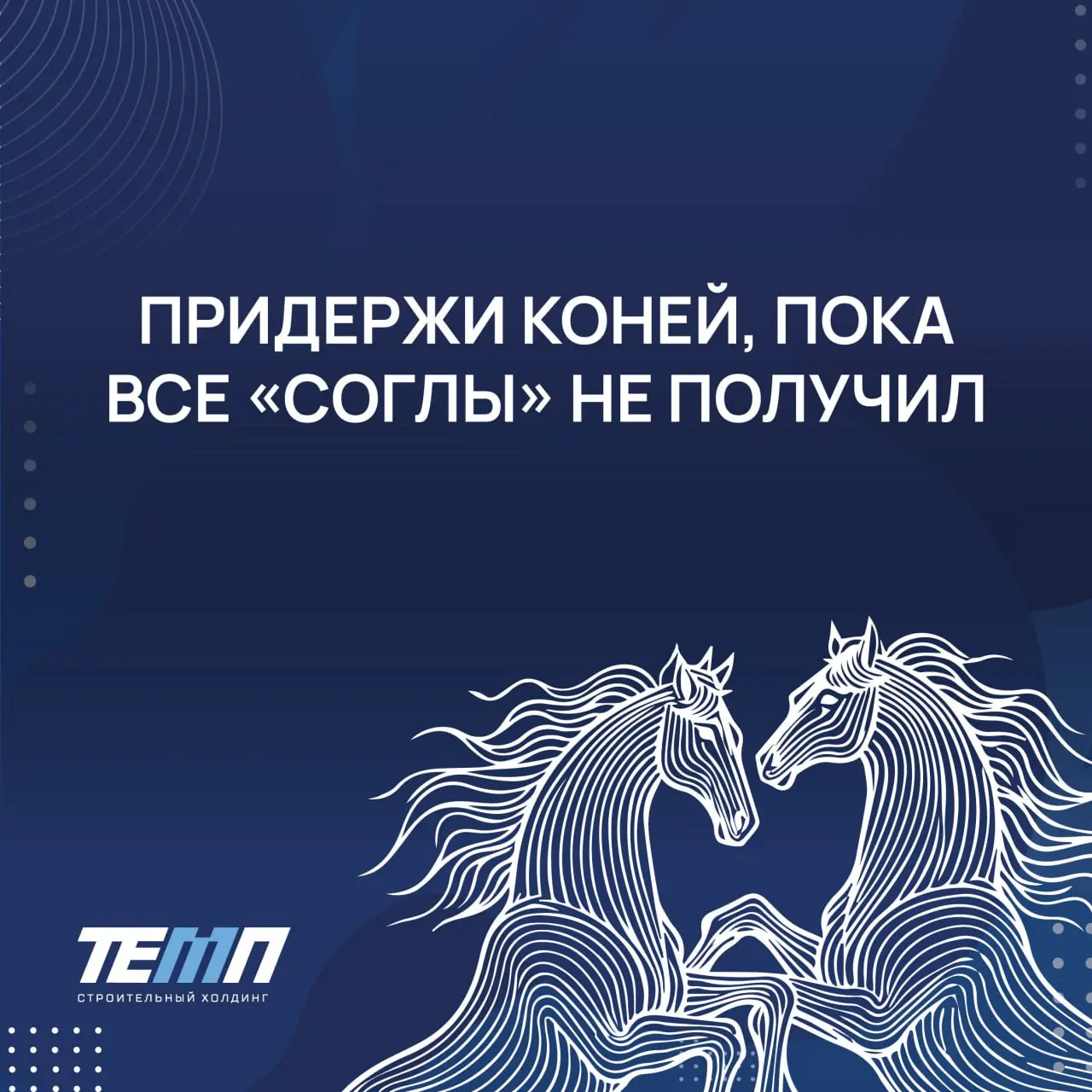 🐴 Впереди год Огненной Лошади – символа энергии, выносливости и движения вперёд | Сетка — социальная сеть от hh.ru