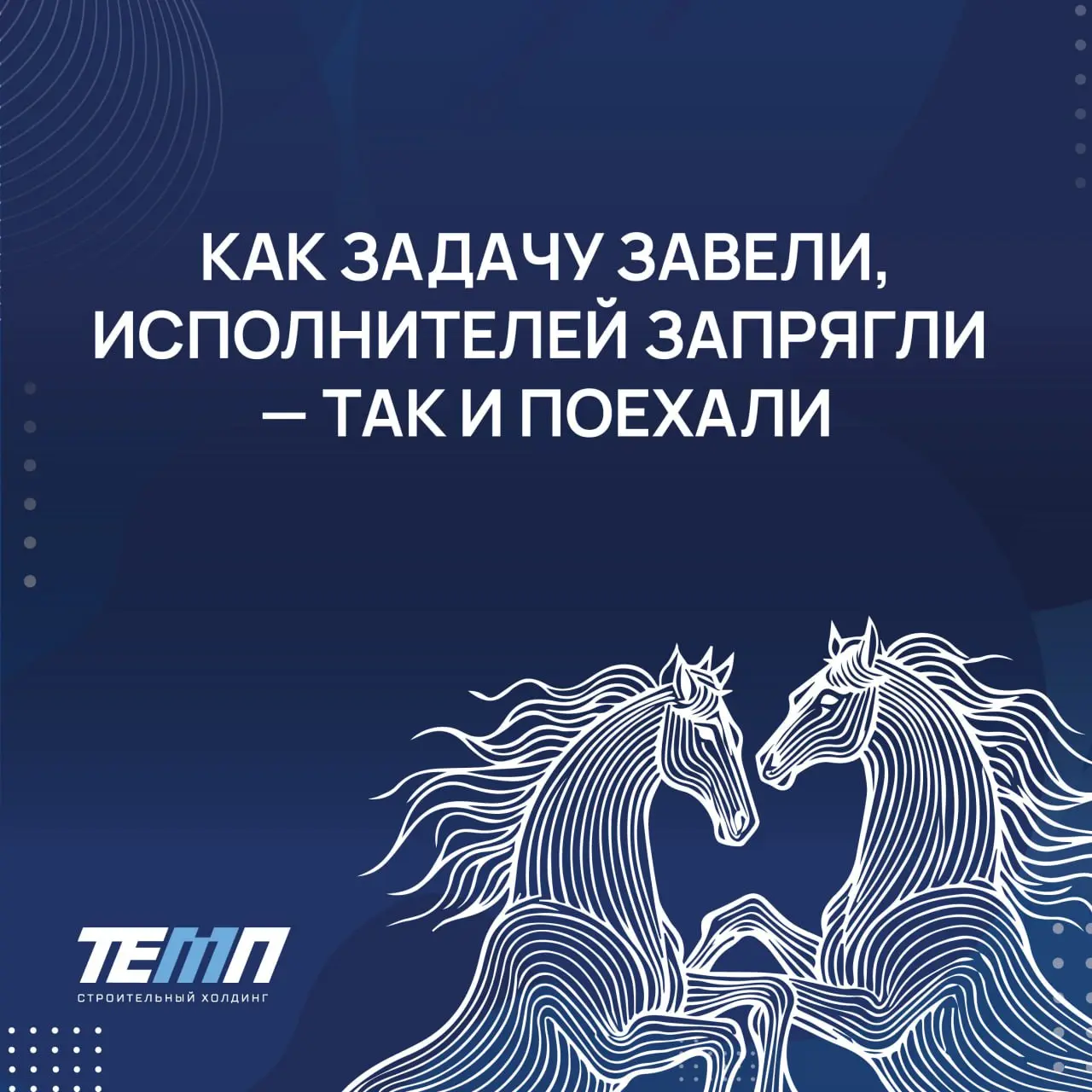 🐴 Впереди год Огненной Лошади – символа энергии, выносливости и движения вперёд | Сетка — социальная сеть от hh.ru