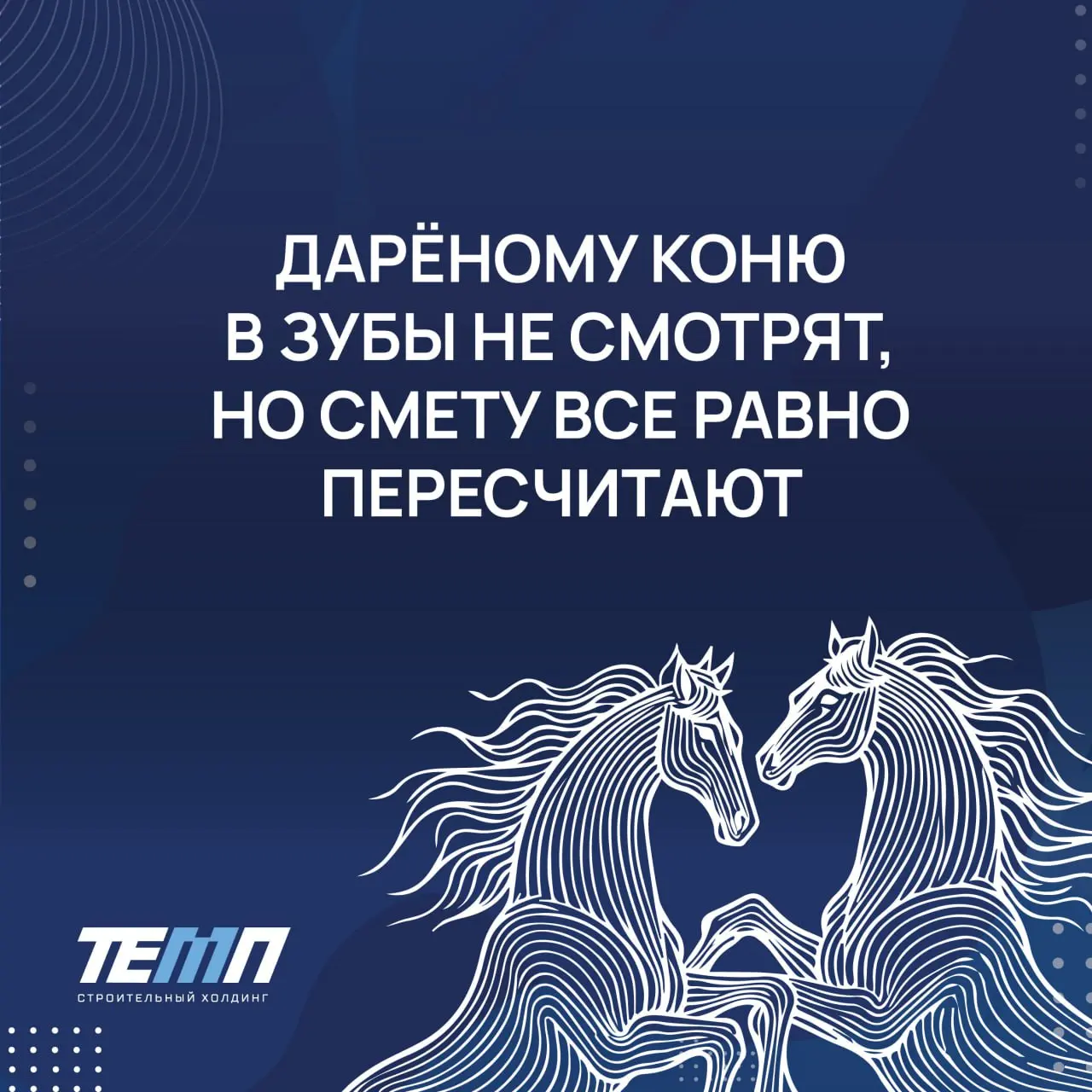 🐴 Впереди год Огненной Лошади – символа энергии, выносливости и движения вперёд | Сетка — социальная сеть от hh.ru