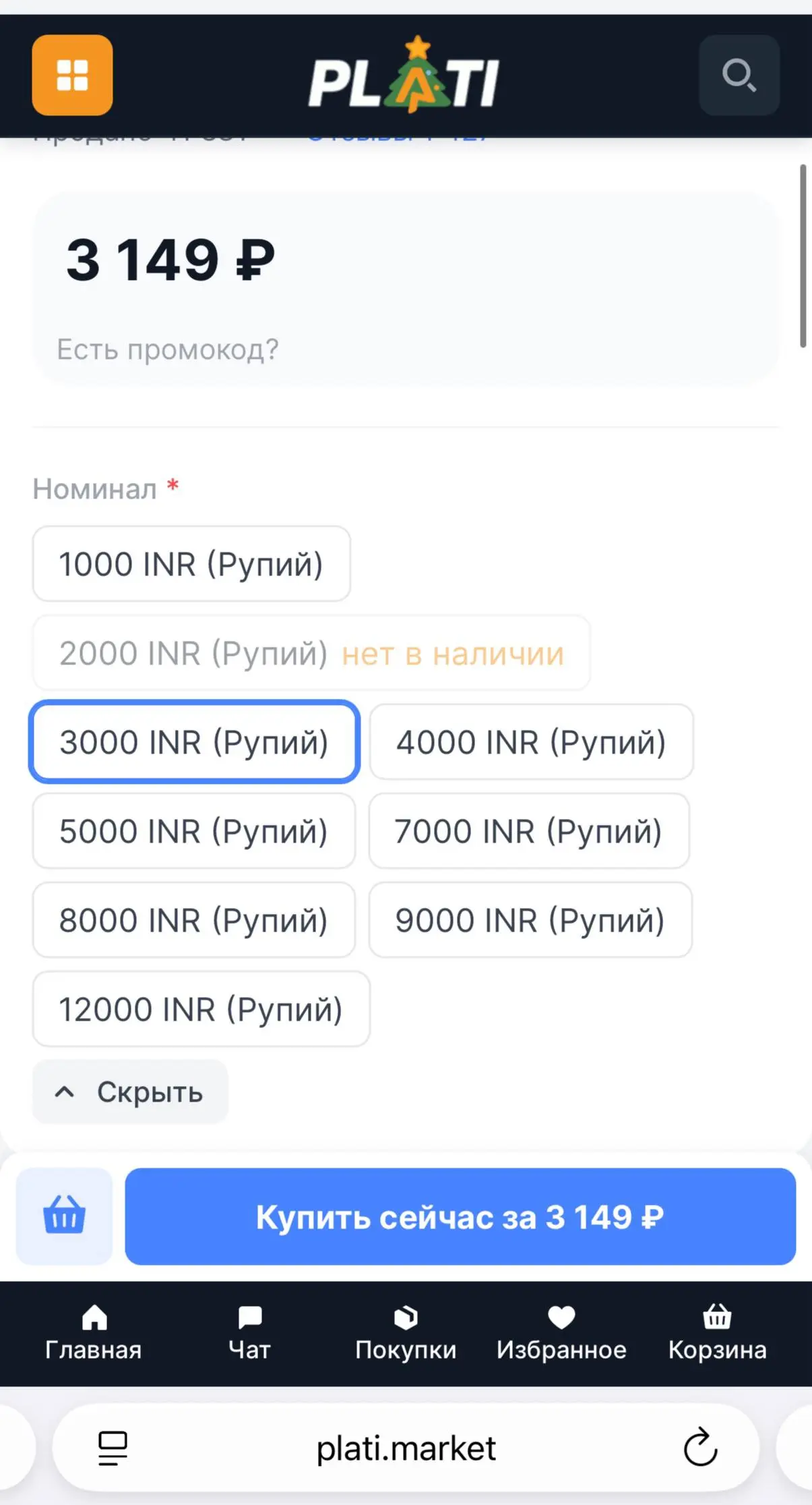 В YandexPay завезли покупку карт оплаты. Индия есть, но дорого. | Сетка — социальная сеть от hh.ru