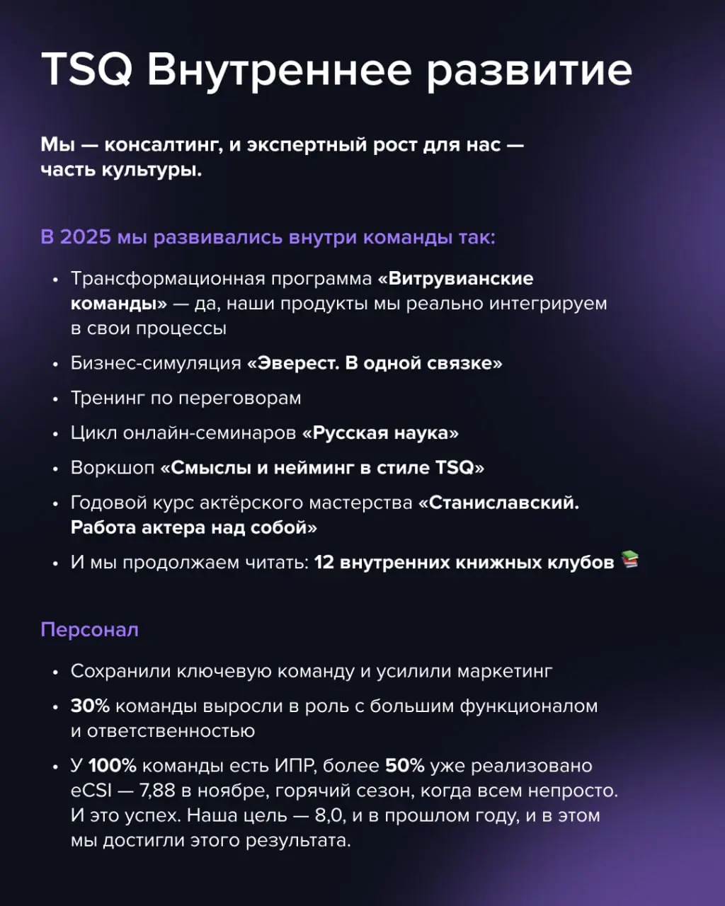 Дорогие партнеры и друзья, поздравляем вас с наступающим Новым годом! Желаем, чтобы 2026 стал временем ясных смыслов, точных решений и развития на прочной человеческой основе | Сетка — социальная сеть от hh.ru