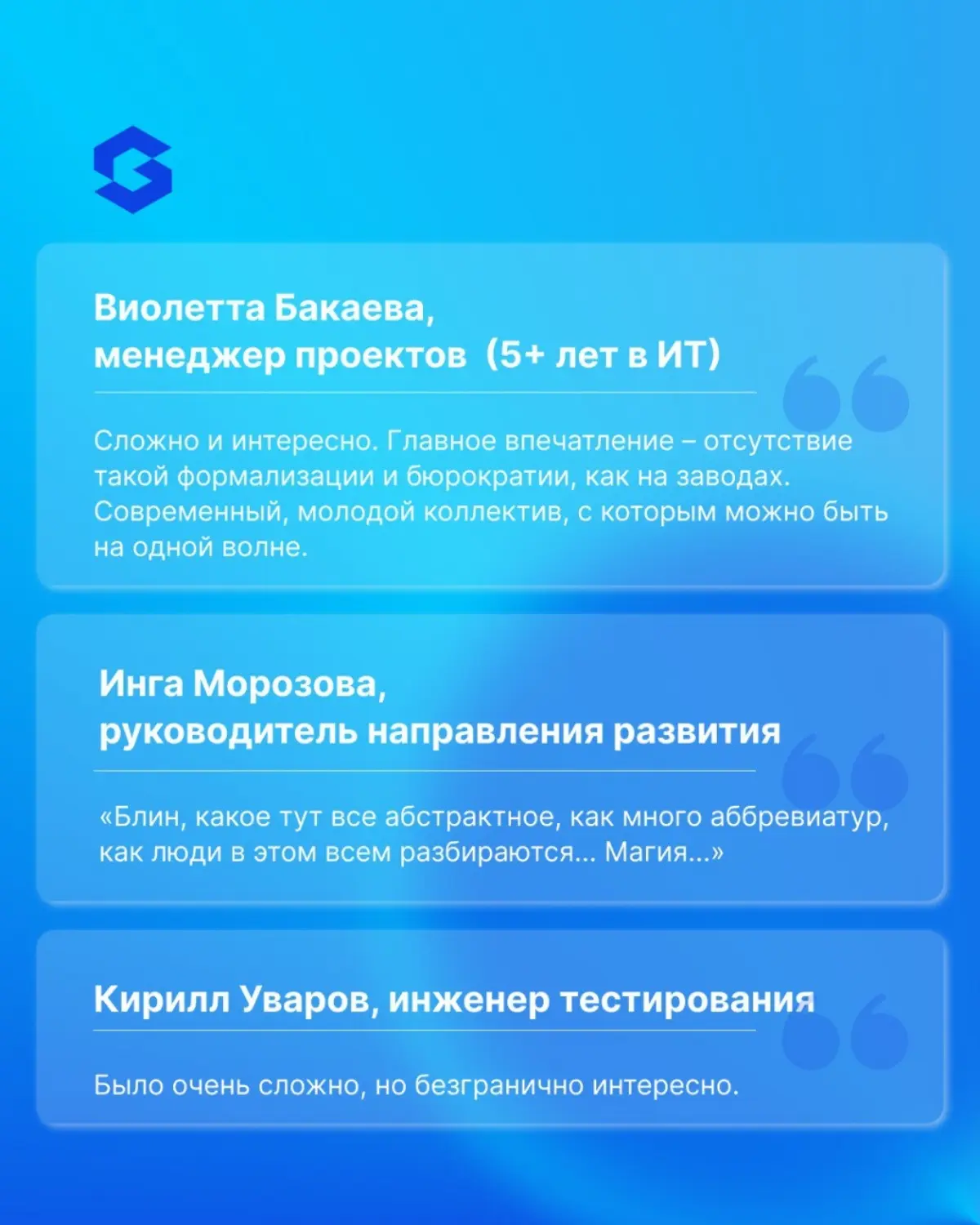 Вспомните свой первый день в ИТ
Для кого-то он был полон удивления, азарта и радости от нового пути, для кого-то – волнением и страхом «а все ли получится?»
Ко Дню программиста мы собрали воспоминания... | Сетка — социальная сеть от hh.ru