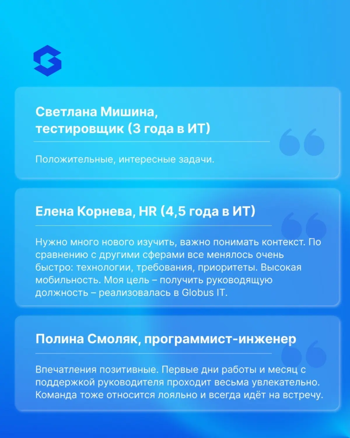 Вспомните свой первый день в ИТ
Для кого-то он был полон удивления, азарта и радости от нового пути, для кого-то – волнением и страхом «а все ли получится?»
Ко Дню программиста мы собрали воспоминания... | Сетка — социальная сеть от hh.ru