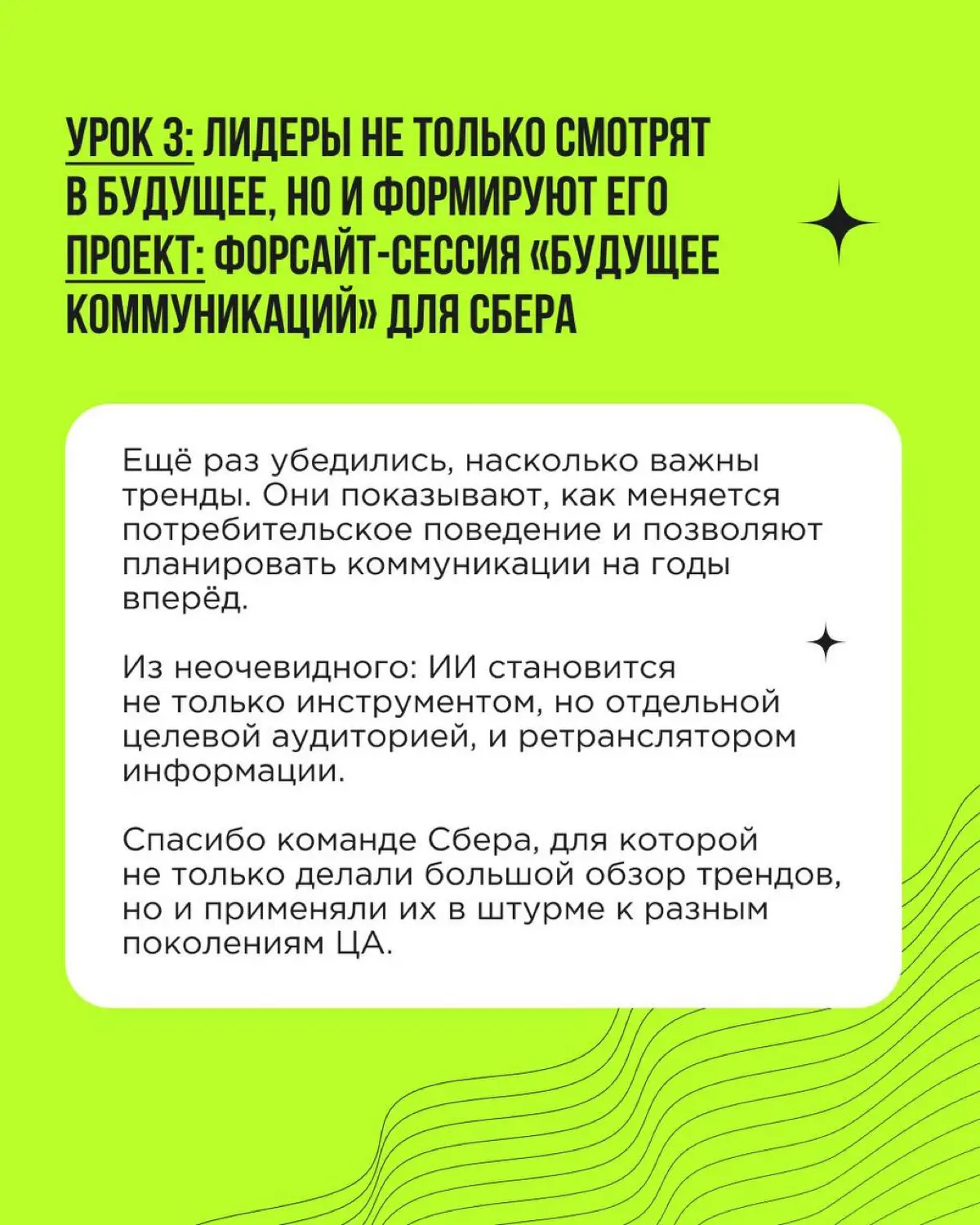 Та-даам: Think About It подводит итоги 2025. Год был живым, ритмичным, насыщенным | Сетка — социальная сеть от hh.ru