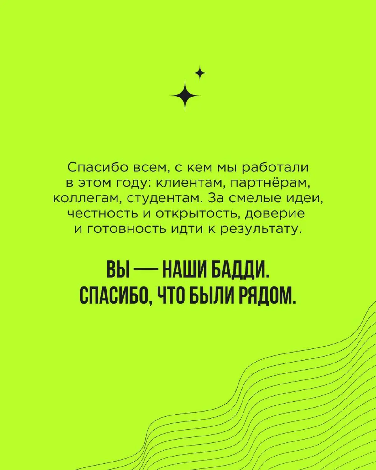 Та-даам: Think About It подводит итоги 2025. Год был живым, ритмичным, насыщенным | Сетка — социальная сеть от hh.ru