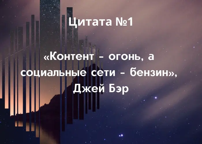 Цитаты о маркетинге | Сетка — социальная сеть от hh.ru