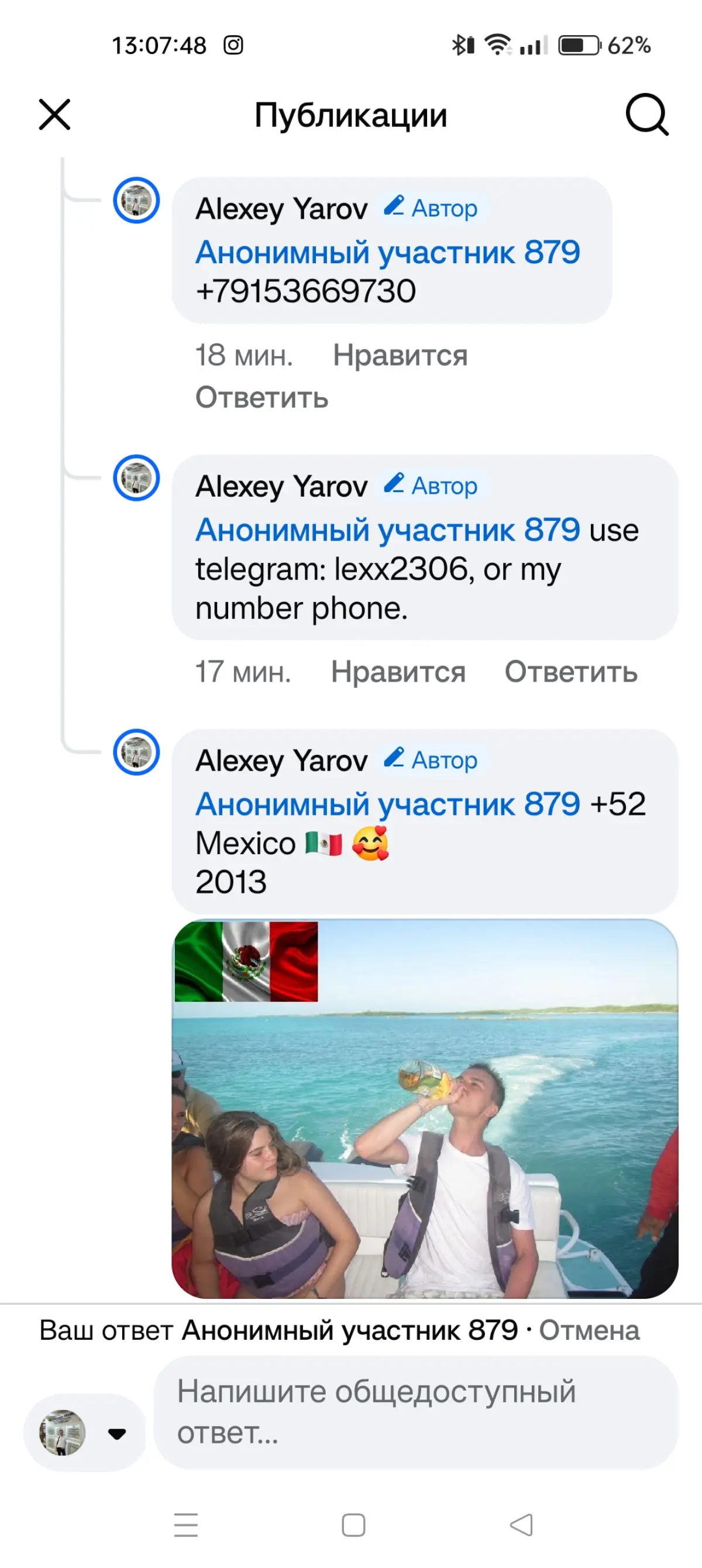 Mexico 🇲🇽 INTERPOL 🌐 | Сетка — социальная сеть от hh.ru