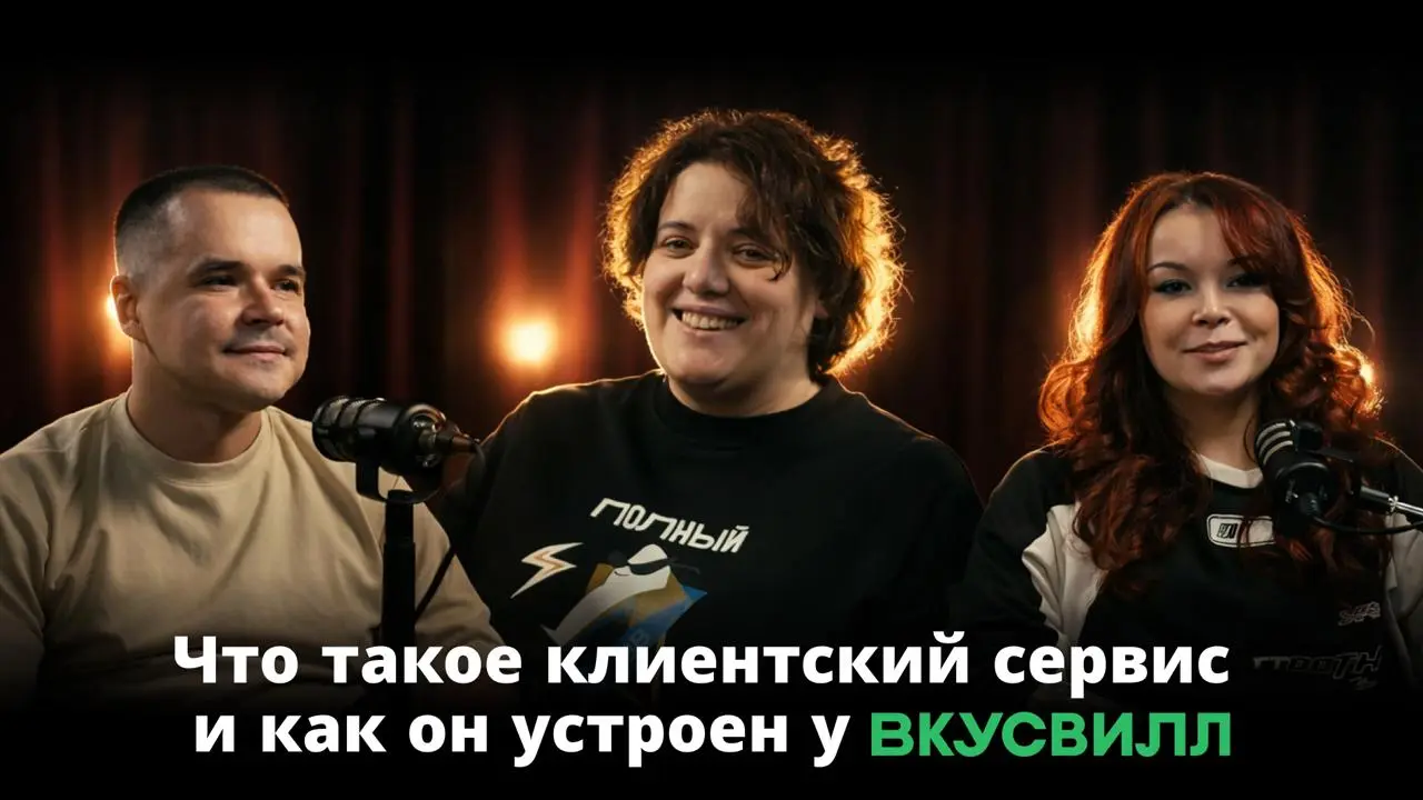 🎙 Записали первый подкаст
В этом году мы в Поинтере много говорили про клиентский опыт. А теперь пошли дальше — запустили серию подкастов «Хороший поинт» | Сетка — социальная сеть от hh.ru