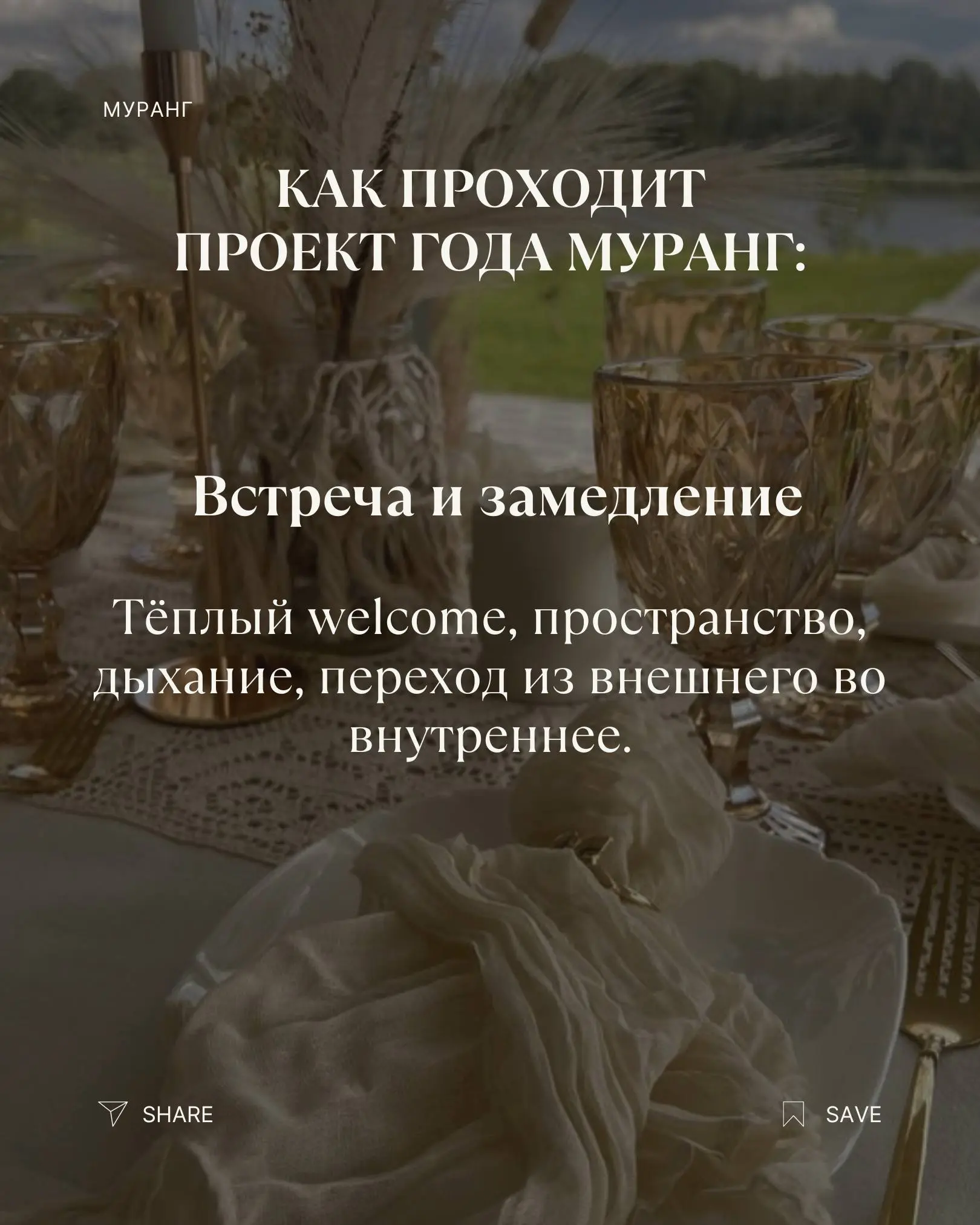 ПРОЕКТ ГОДА — ✨УРАНГ
Проект, созданный для женщин, которые устали быть сильными и готовы позволить себе быть живыми.Вы приходите такой, какая вы есть | Сетка — социальная сеть от hh.ru