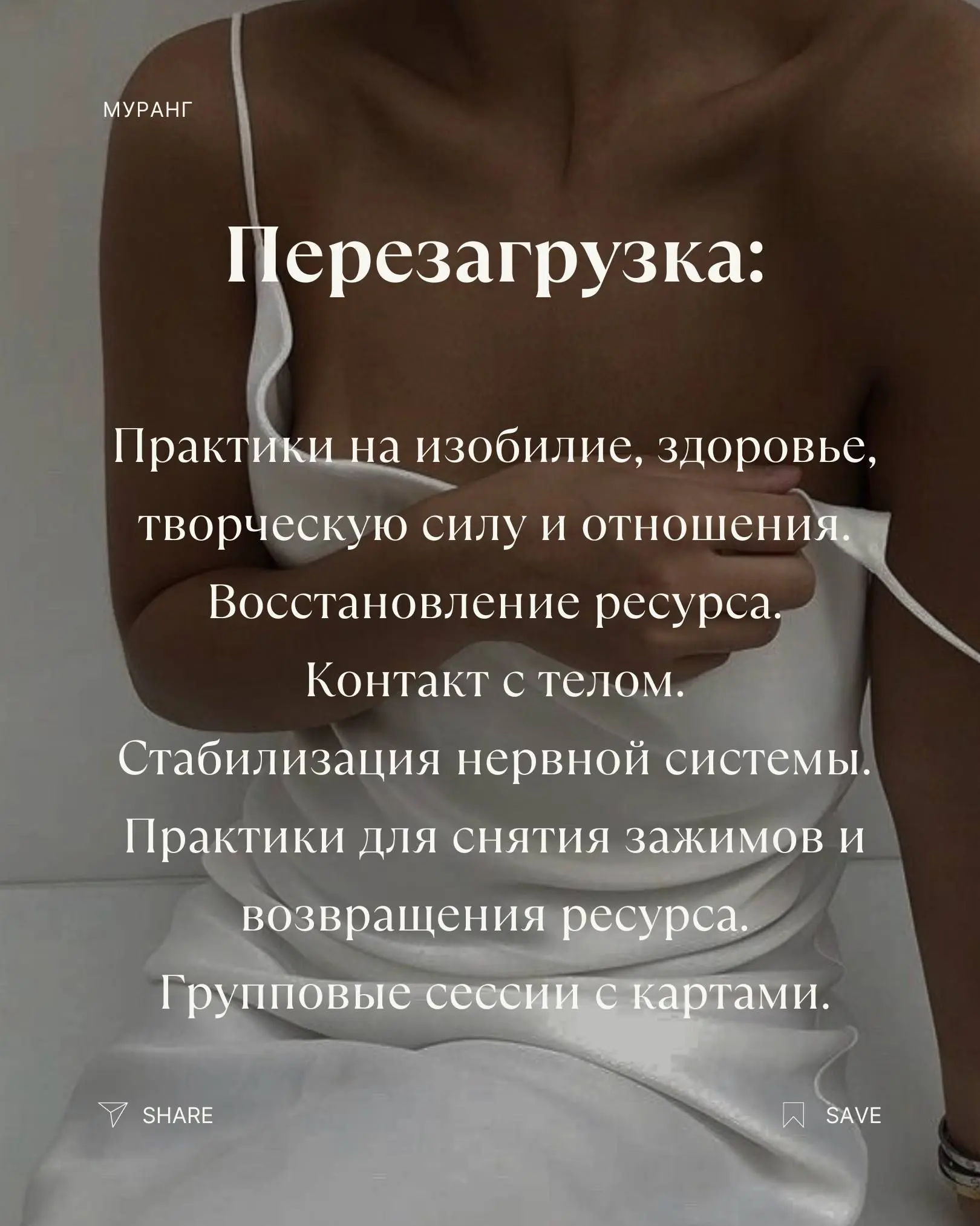 ПРОЕКТ ГОДА — ✨УРАНГ
Проект, созданный для женщин, которые устали быть сильными и готовы позволить себе быть живыми.Вы приходите такой, какая вы есть | Сетка — социальная сеть от hh.ru