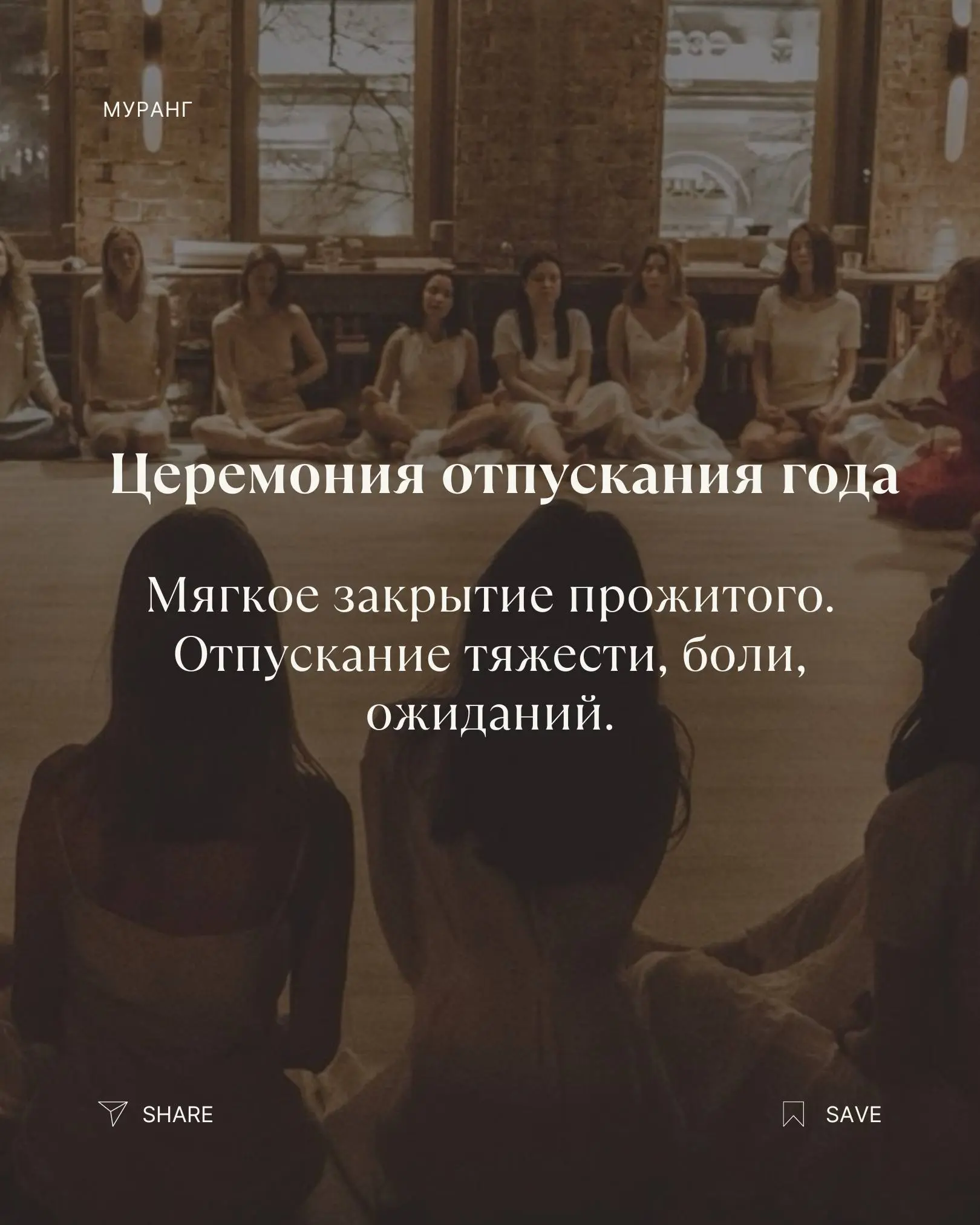 ПРОЕКТ ГОДА — ✨УРАНГ
Проект, созданный для женщин, которые устали быть сильными и готовы позволить себе быть живыми.Вы приходите такой, какая вы есть | Сетка — социальная сеть от hh.ru