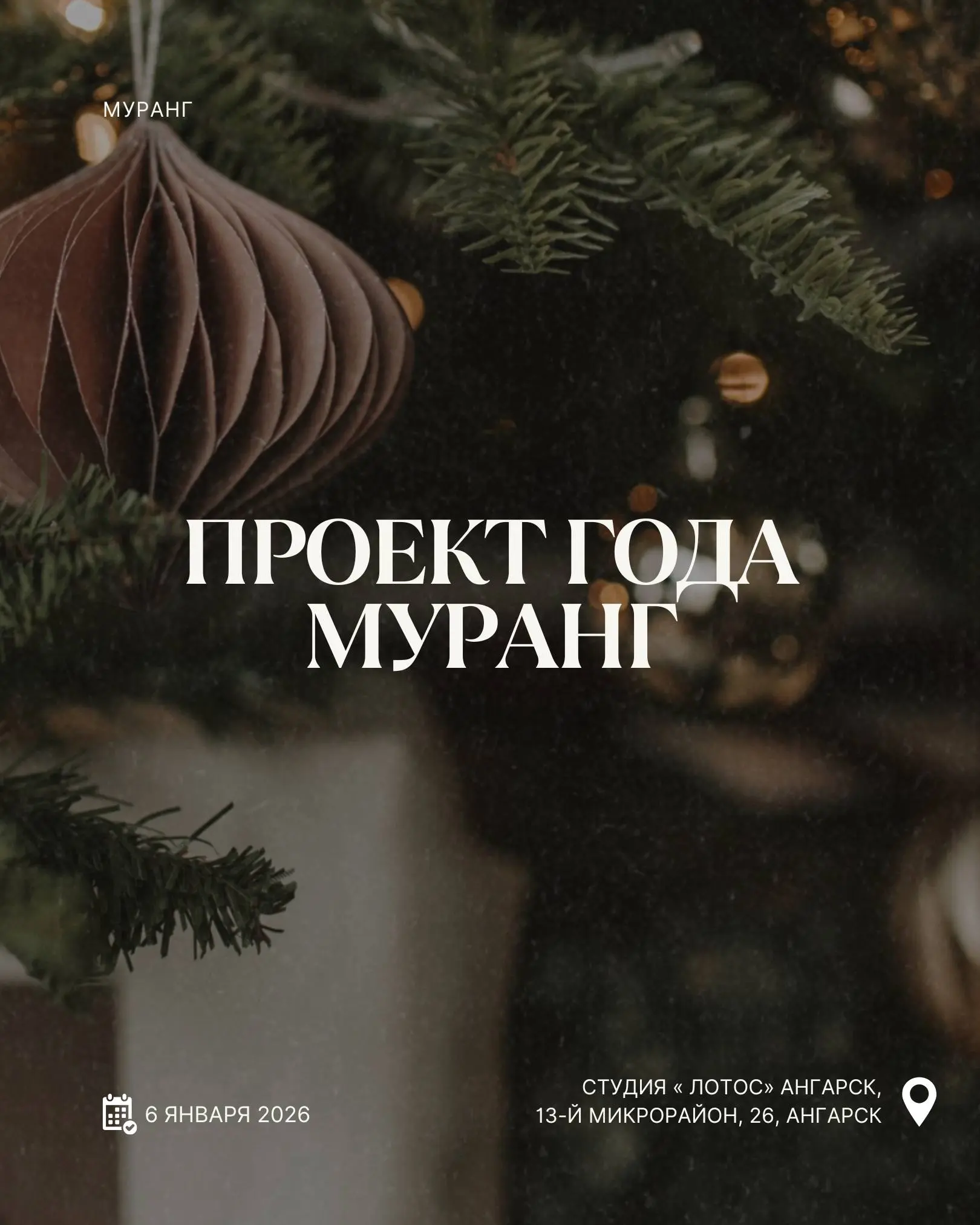 ПРОЕКТ ГОДА — ✨УРАНГ
Проект, созданный для женщин, которые устали быть сильными и готовы позволить себе быть живыми.Вы приходите такой, какая вы есть | Сетка — социальная сеть от hh.ru