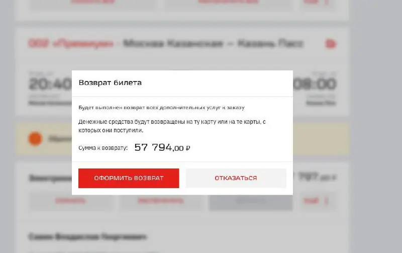 У РЖД есть охуенная фича типа встать в очередь на покупку билета
И она обычно заебато работает | Сетка — социальная сеть от hh.ru