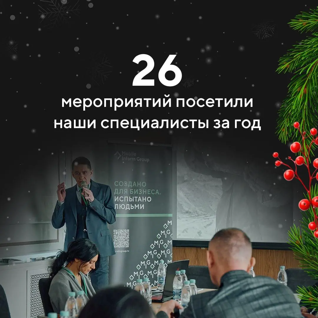На календаре 29 декабря, самое время подвести итоги года и определить цели на будущее | Сетка — социальная сеть от hh.ru