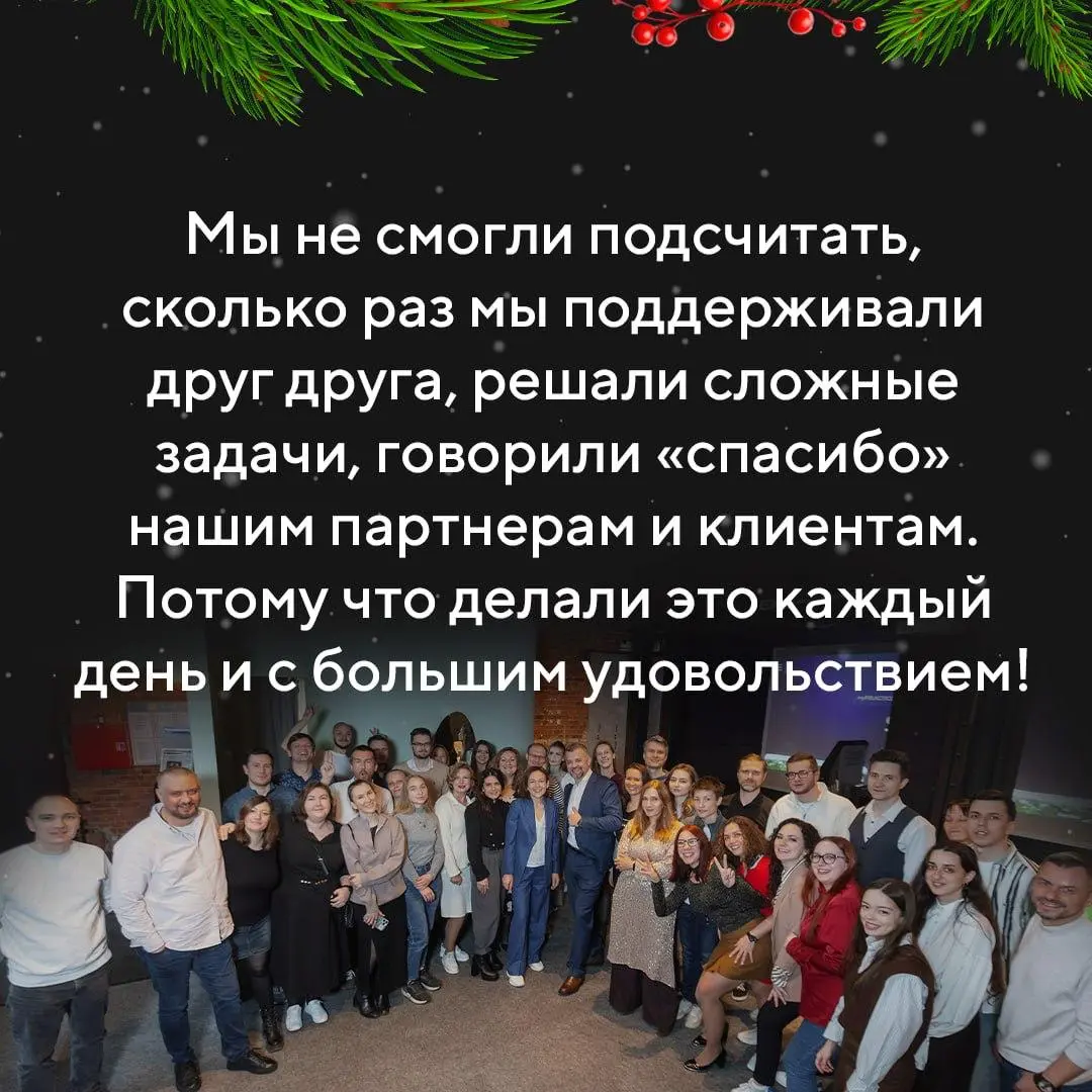 На календаре 29 декабря, самое время подвести итоги года и определить цели на будущее | Сетка — социальная сеть от hh.ru