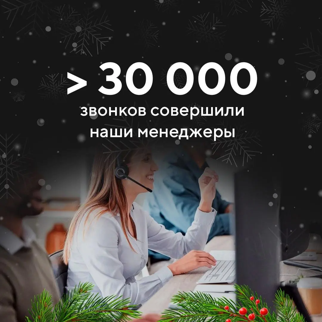На календаре 29 декабря, самое время подвести итоги года и определить цели на будущее | Сетка — социальная сеть от hh.ru