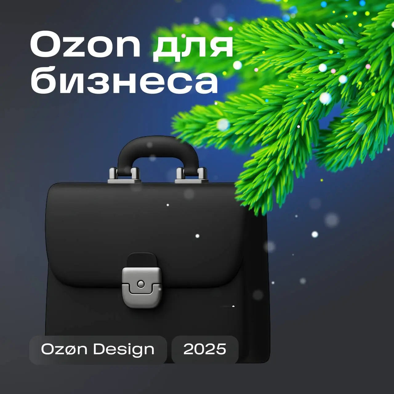 Привет! Пришла очередь команды B2B.
Хотим поделиться тем, что мы успели сделать за этот год, и почему этим можно по‑настоящему гордиться | Сетка — социальная сеть от hh.ru