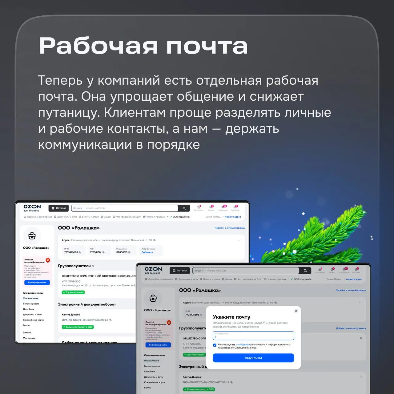 Привет! Пришла очередь команды B2B.
Хотим поделиться тем, что мы успели сделать за этот год, и почему этим можно по‑настоящему гордиться | Сетка — социальная сеть от hh.ru