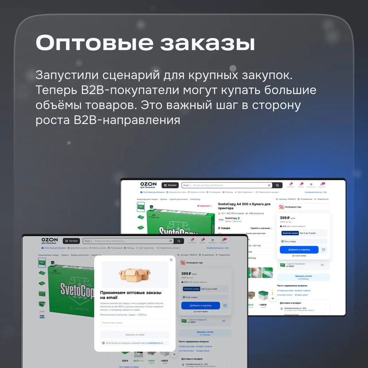 Привет! Пришла очередь команды B2B.
Хотим поделиться тем, что мы успели сделать за этот год, и почему этим можно по‑настоящему гордиться | Сетка — социальная сеть от hh.ru