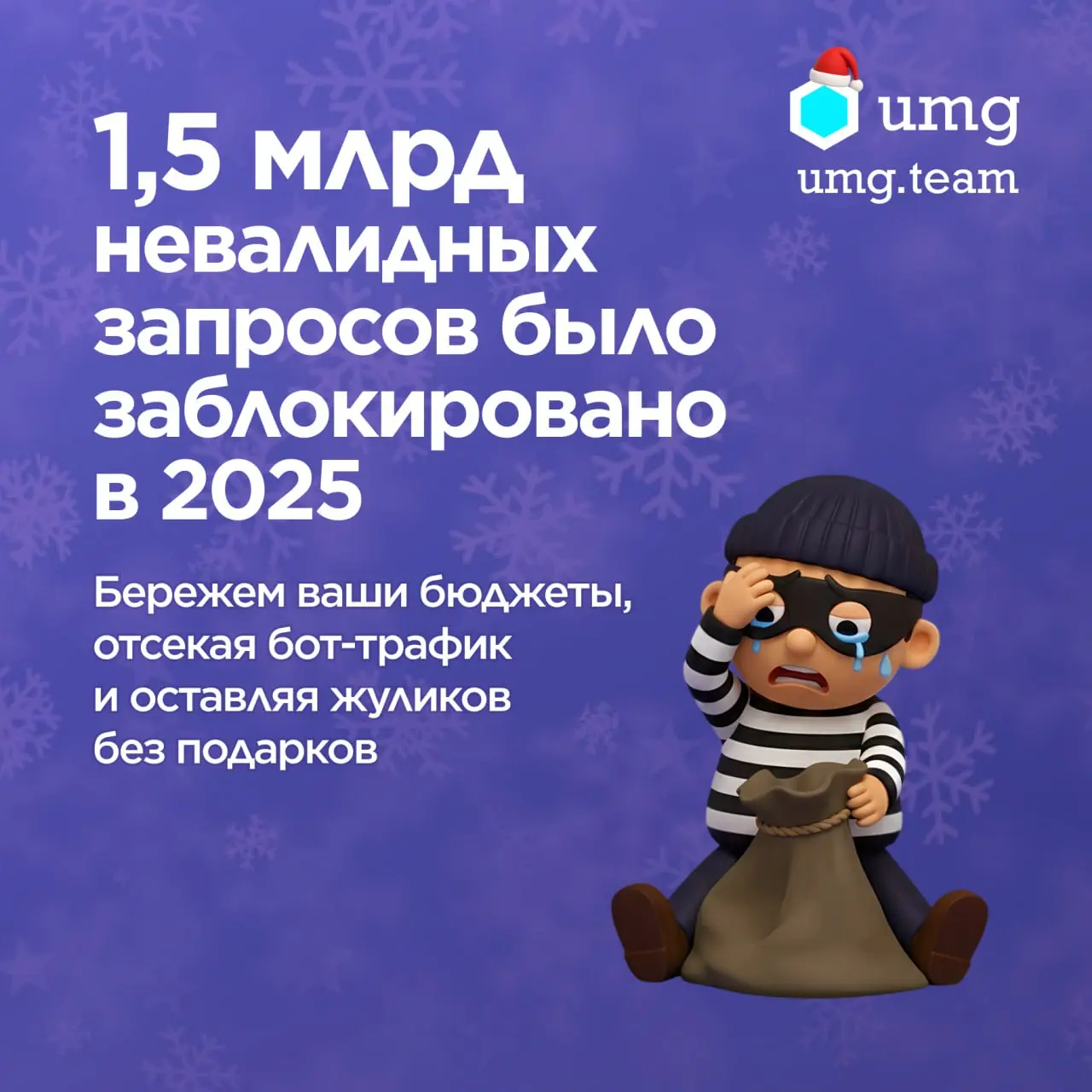 🥺 Спасибо, что были с нами
Благодаря вашему доверию и готовности смотреть вперёд, UMG растёт вместе с вами | Сетка — социальная сеть от hh.ru