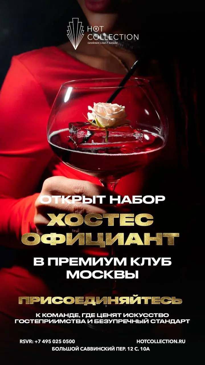 🔥Премиальный клуб и караоке НОТ COLLECTION объявляет набор на должность официант🔥
Мы предлагаем:
﻿﻿Гибкий график работы:4 смены в неделю по 11-12 часов, обсуждается с менеджером;
Стабильный и прозрачн... | Сетка — социальная сеть от hh.ru