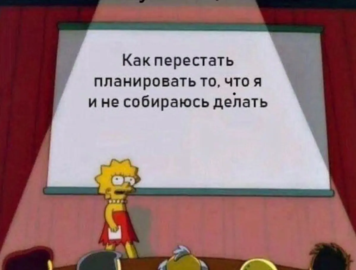 Итоги года, планы на Новый год, новогодние цели… все в одном посте 😜 | Сетка — социальная сеть от hh.ru