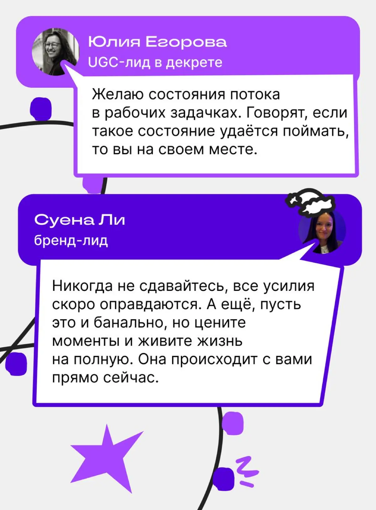 Поздравление с наступающим Новым годом от команды Сетки | Сетка — социальная сеть от hh.ru