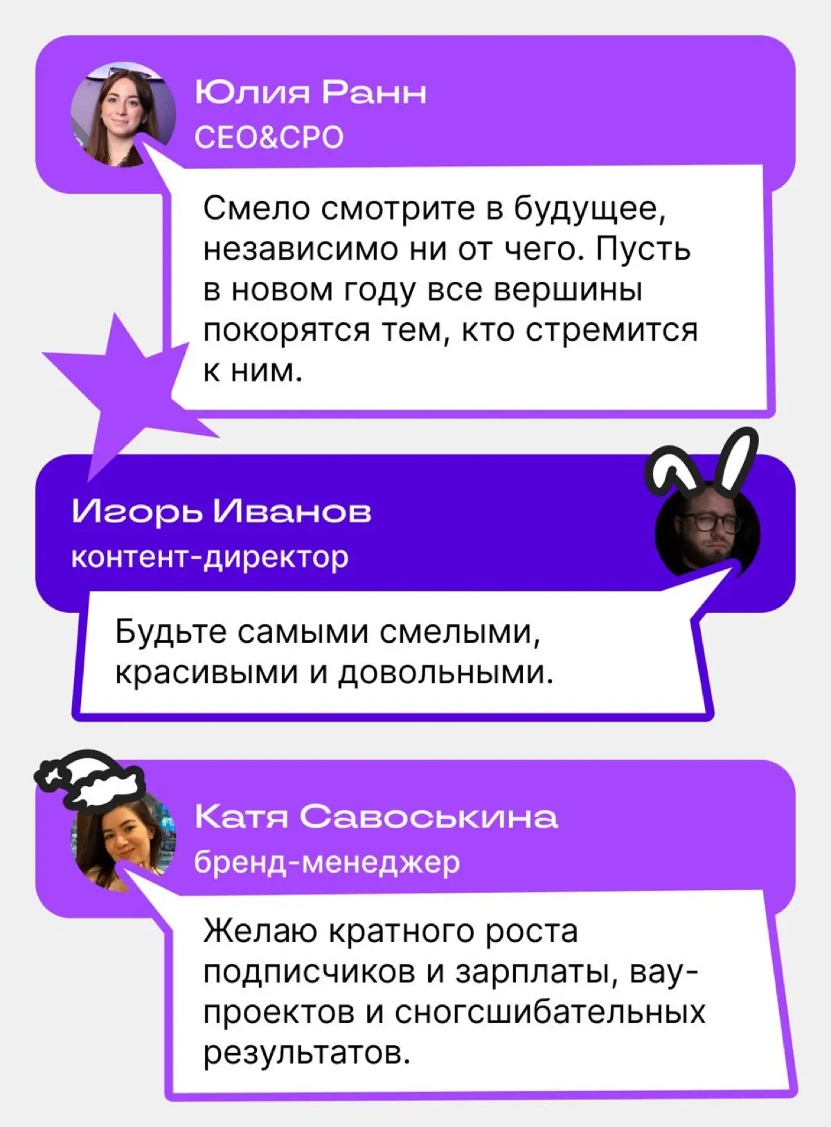 Поздравление с наступающим Новым годом от команды Сетки | Сетка — социальная сеть от hh.ru
