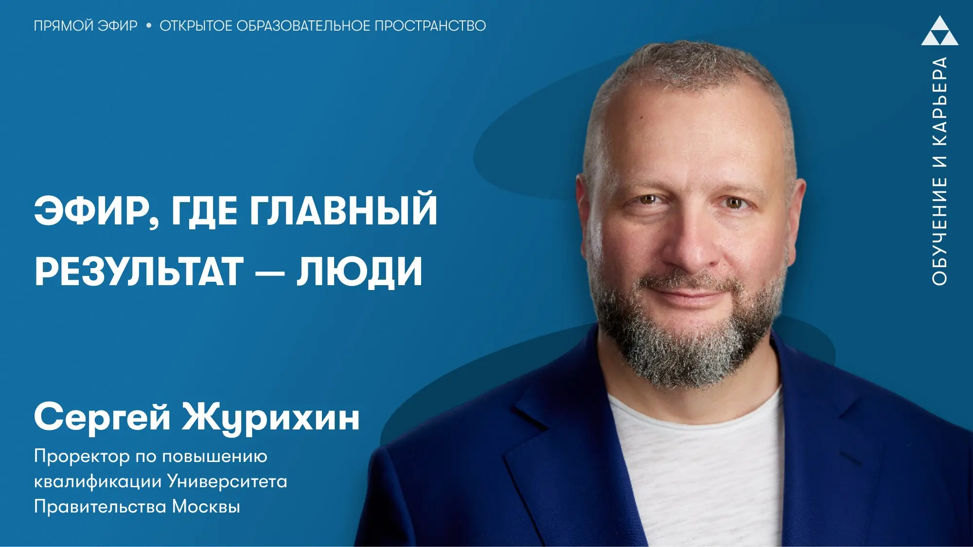 🌿 2025 подходит к концу, и настало время подвести итоги!
Завтра в 10:30 проведем финальный эфир вместе с нашим ведущим Сергеем Журихиным | Сетка — социальная сеть от hh.ru