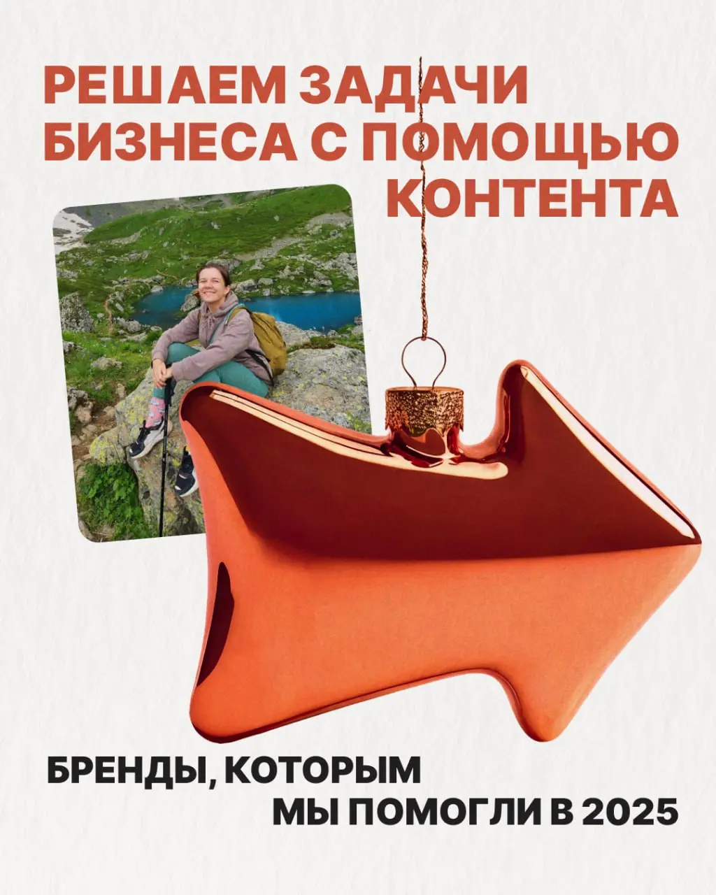 Кто кичится итогами года — тот просто не отрабатывал их кровью и потом...
Собрали наши лучшие проекты за 2025 год. Книги, выступления, статьи, Threads и много всего другого
Впереди много интересного! | Сетка — социальная сеть от hh.ru