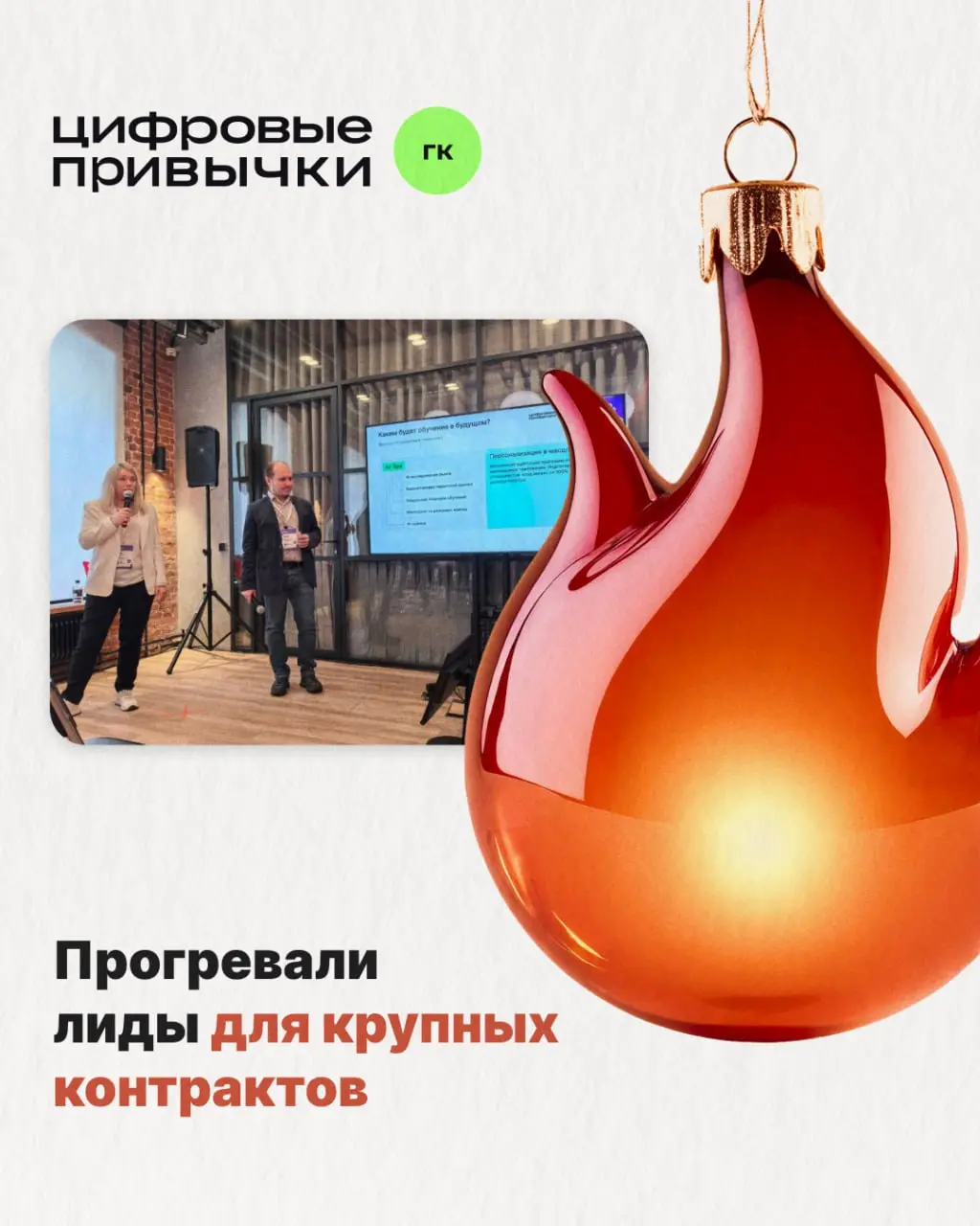Кто кичится итогами года — тот просто не отрабатывал их кровью и потом...
Собрали наши лучшие проекты за 2025 год. Книги, выступления, статьи, Threads и много всего другого
Впереди много интересного! | Сетка — социальная сеть от hh.ru