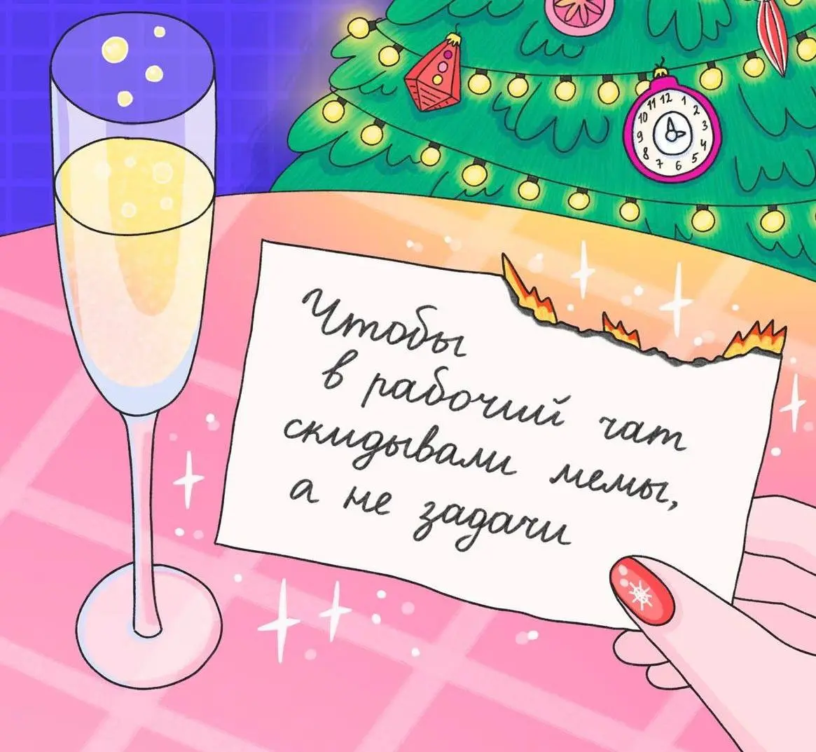 Наша не-детская мечта ВЫРАСТИ! 🔥 нужна ваша помощь!
Предновогодняя суета — это время для волшебства и магии! Мы все когда-то были маленькими: загадывали желания, писали письма Деду Морозу, искали пода... | Сетка — социальная сеть от hh.ru