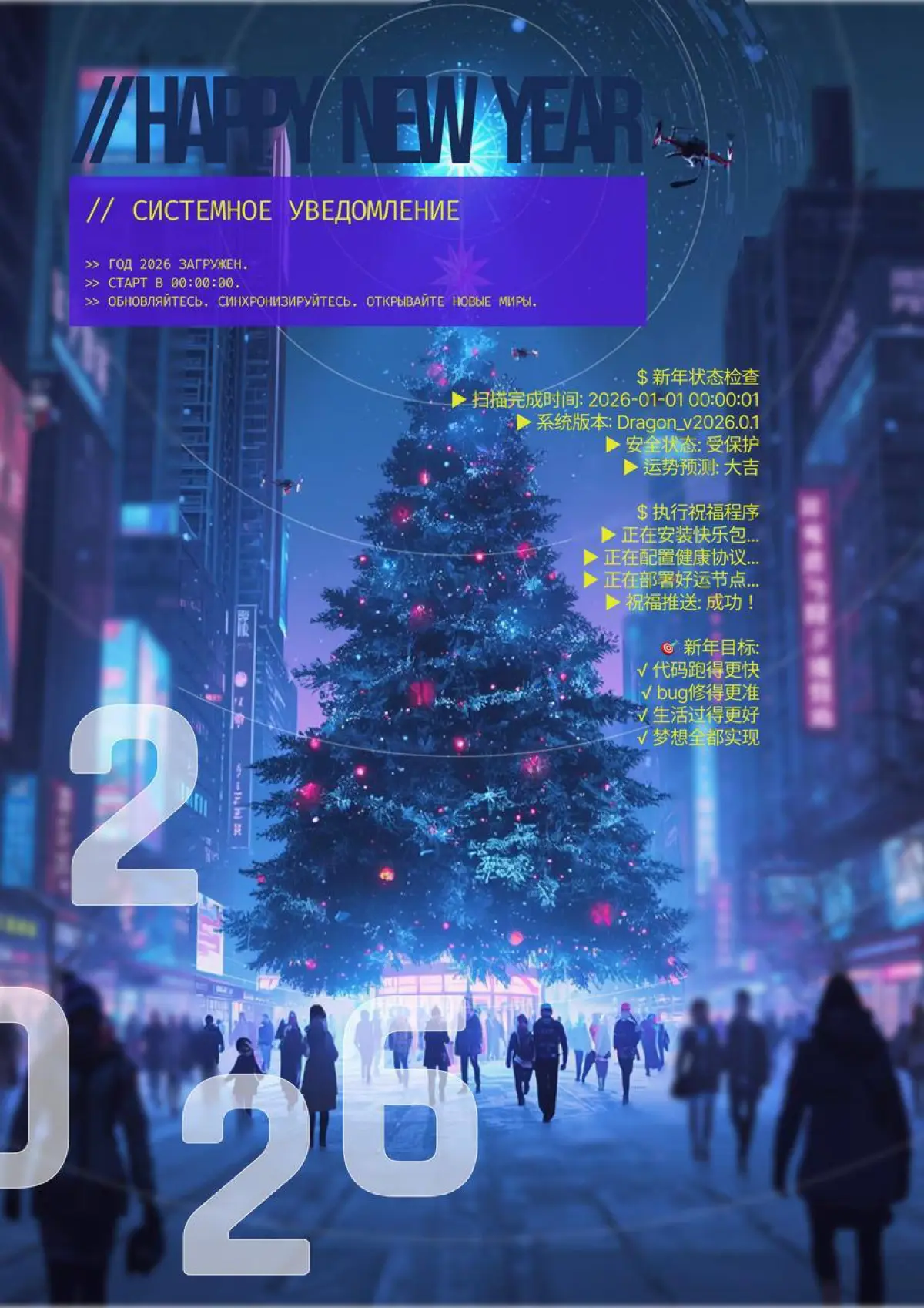 С Новым Годом! 🍾 | Сетка — социальная сеть от hh.ru