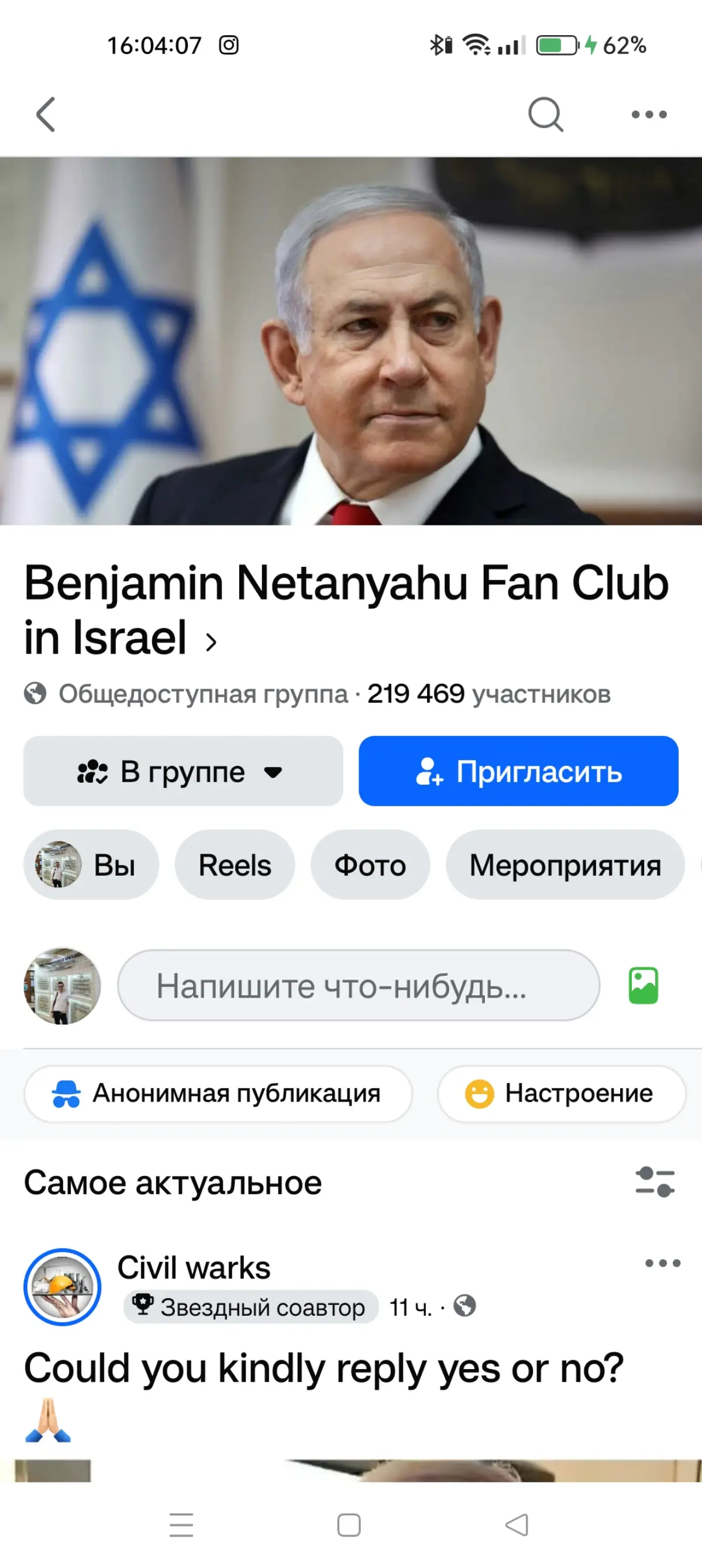 Oo, к Бене в фан-клуб записали 🔥💃🤣 | Сетка — социальная сеть от hh.ru