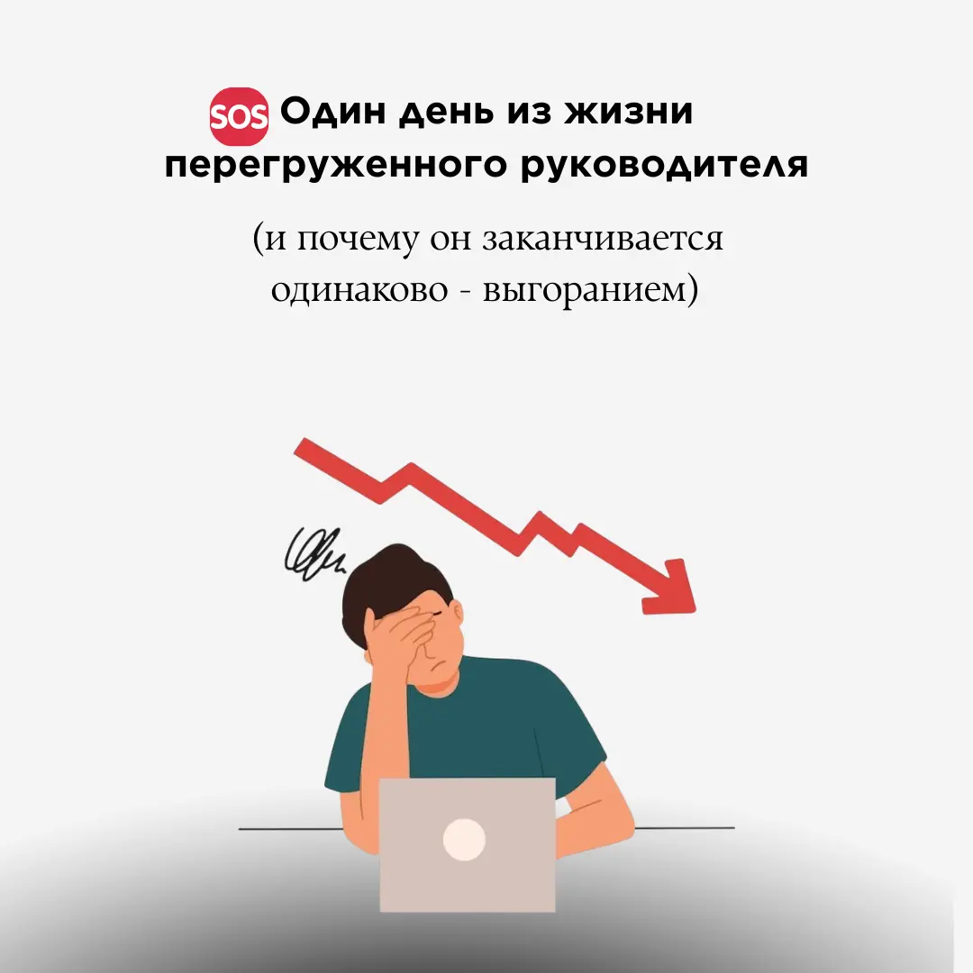 Откуда берется выгорание? | Сетка — социальная сеть от hh.ru