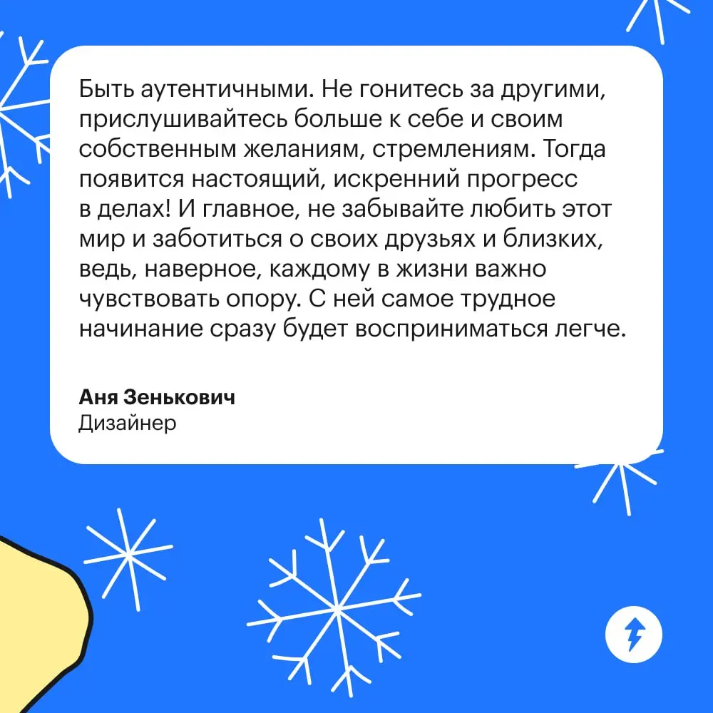 🎄 Это место для искренних новогодних пожеланий
Напишите в комментарии все-все, что хотели бы пожелать себе и другим на Новый год. И пусть все сбудется 🙌
⚡️ Желаем учиться новому | Сетка — социальная сеть от hh.ru